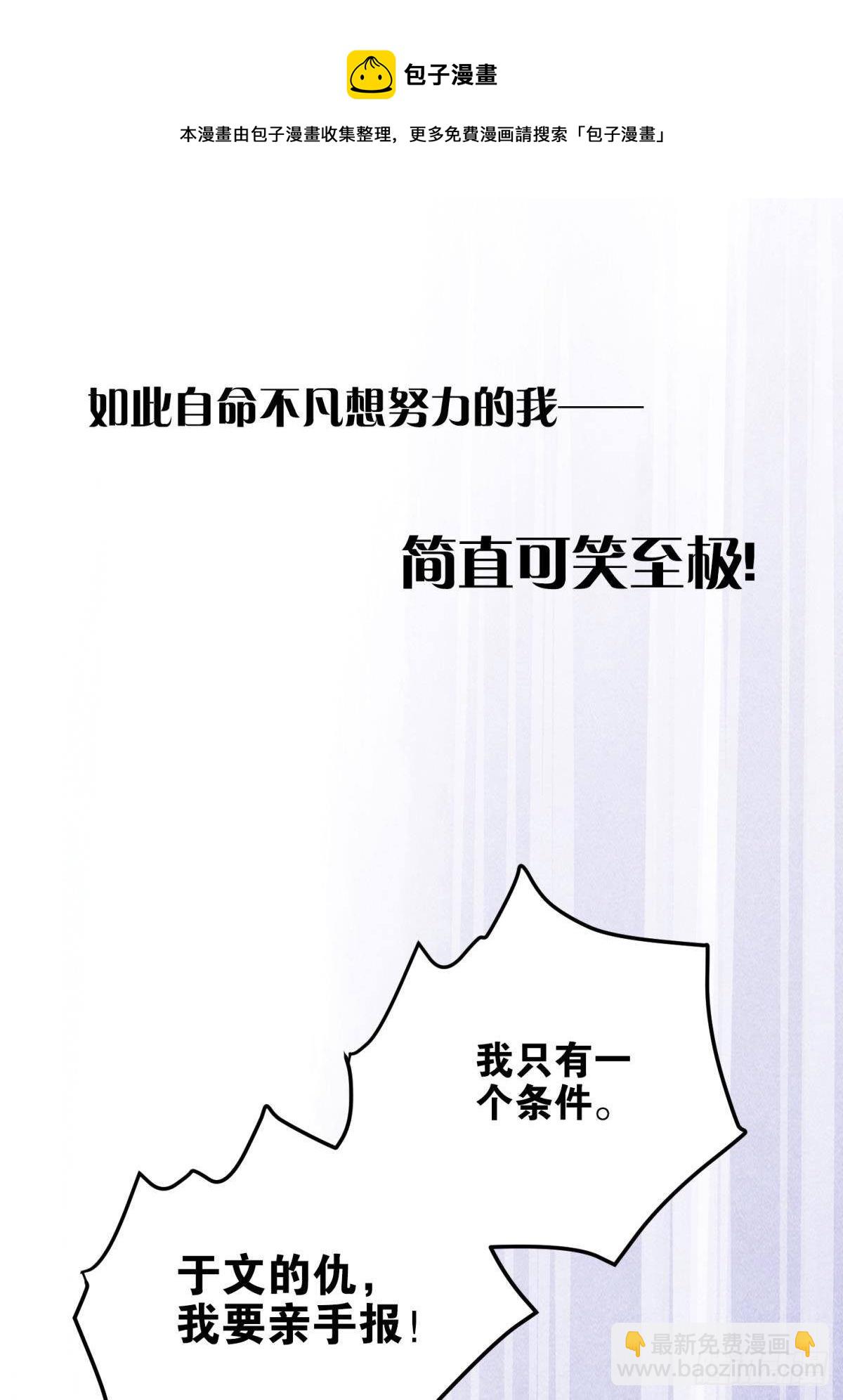 清醒的沉沦者-第36话