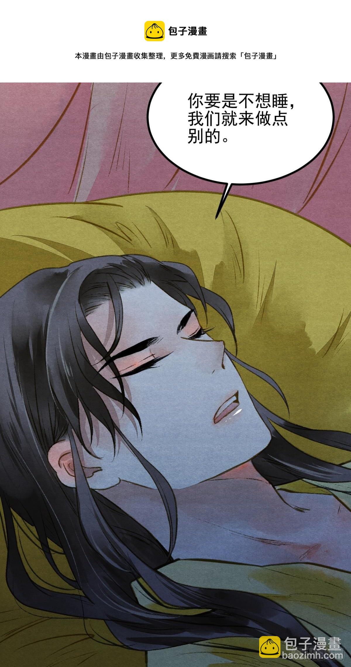 清醒的沉沦者-第36话