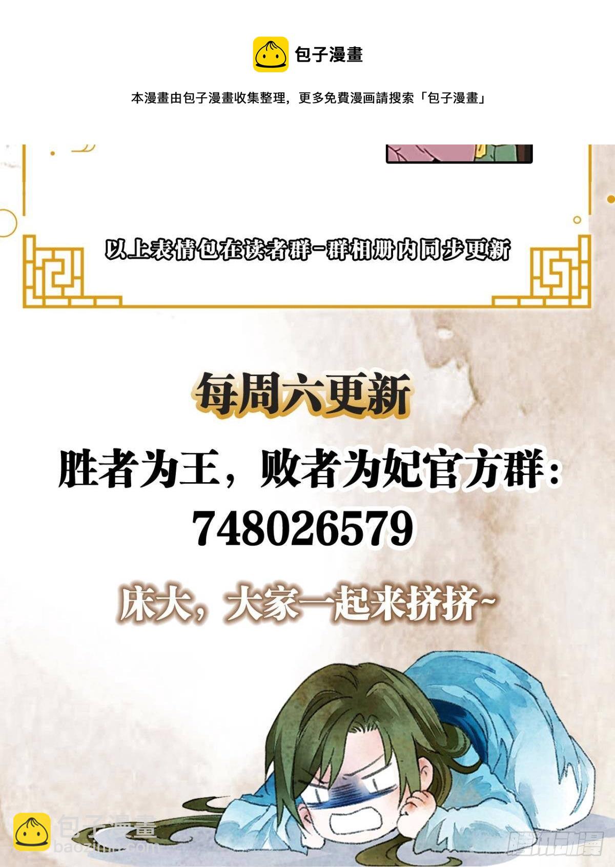 清醒的沉沦者-第36话