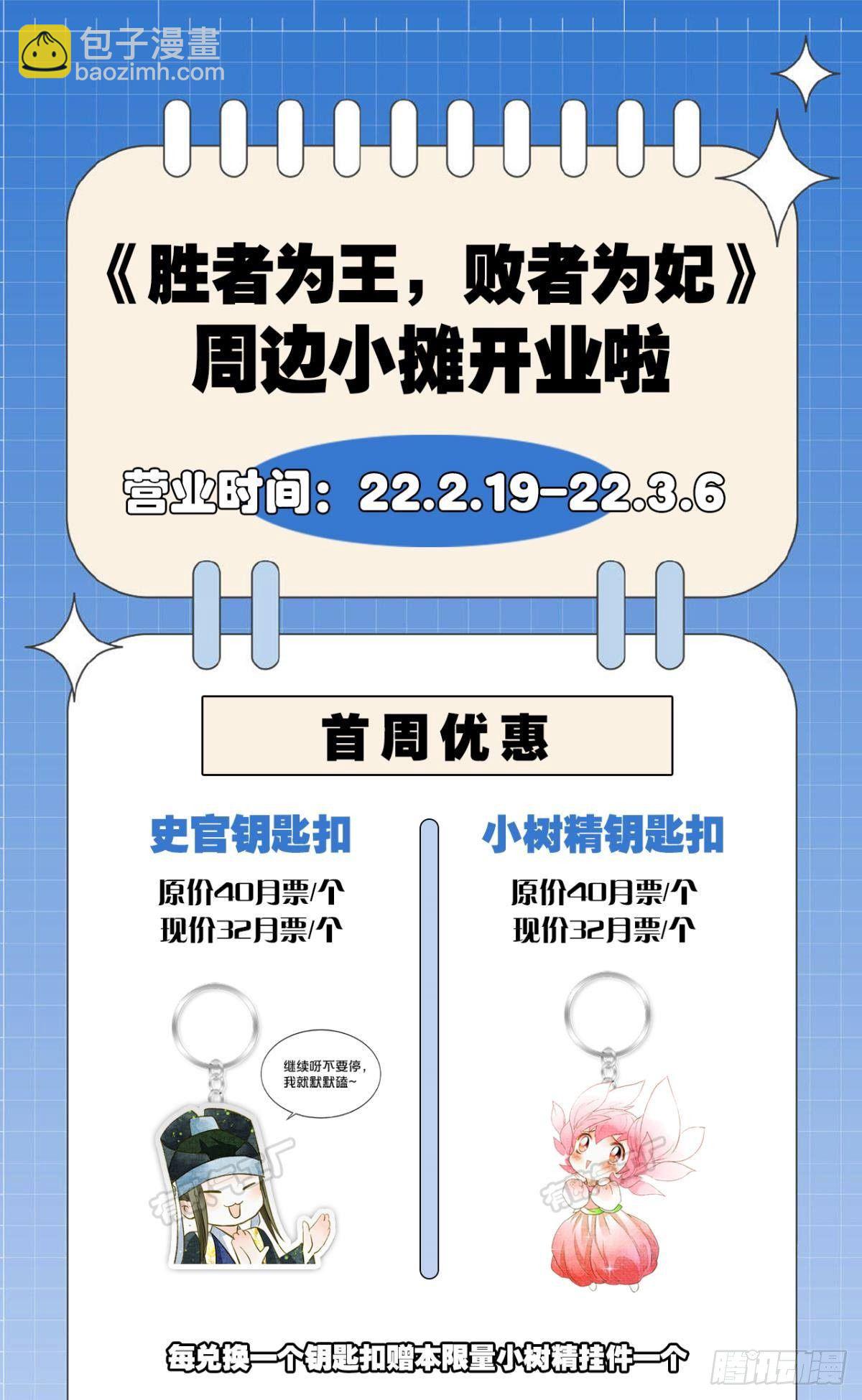 清醒的沉沦者-第36话