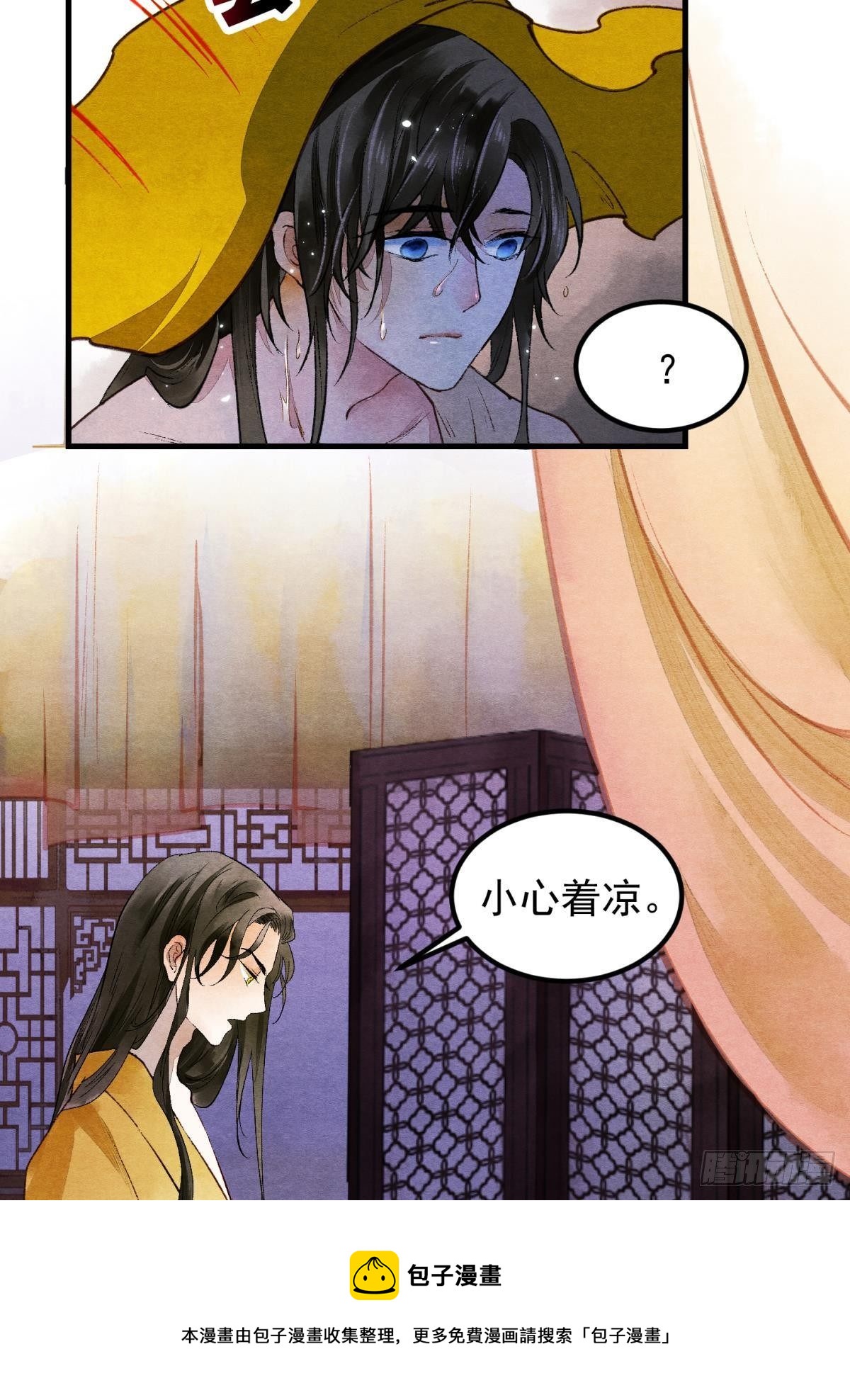 清醒的沉沦者-第36话