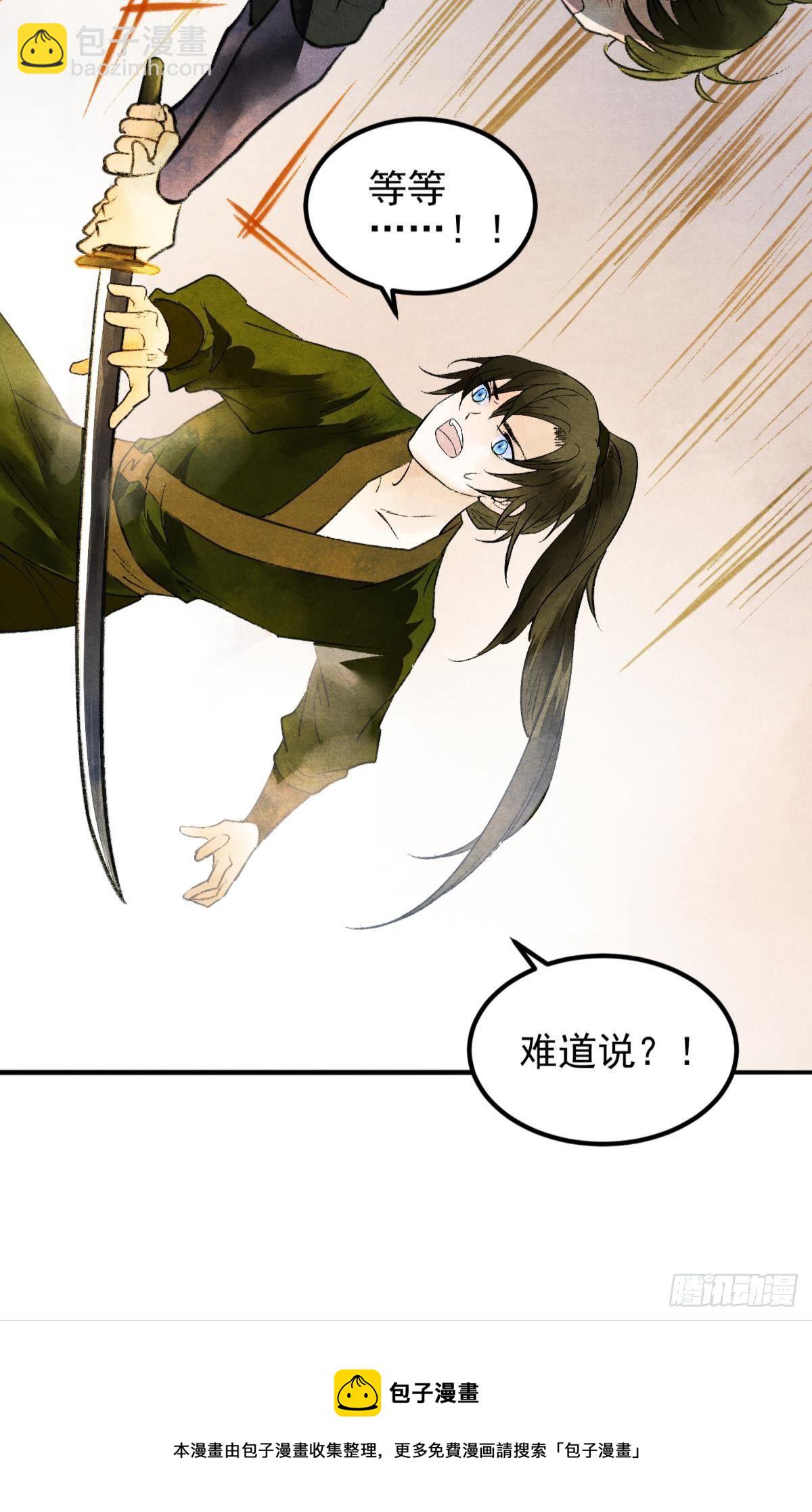 真的见鬼了！-第38话