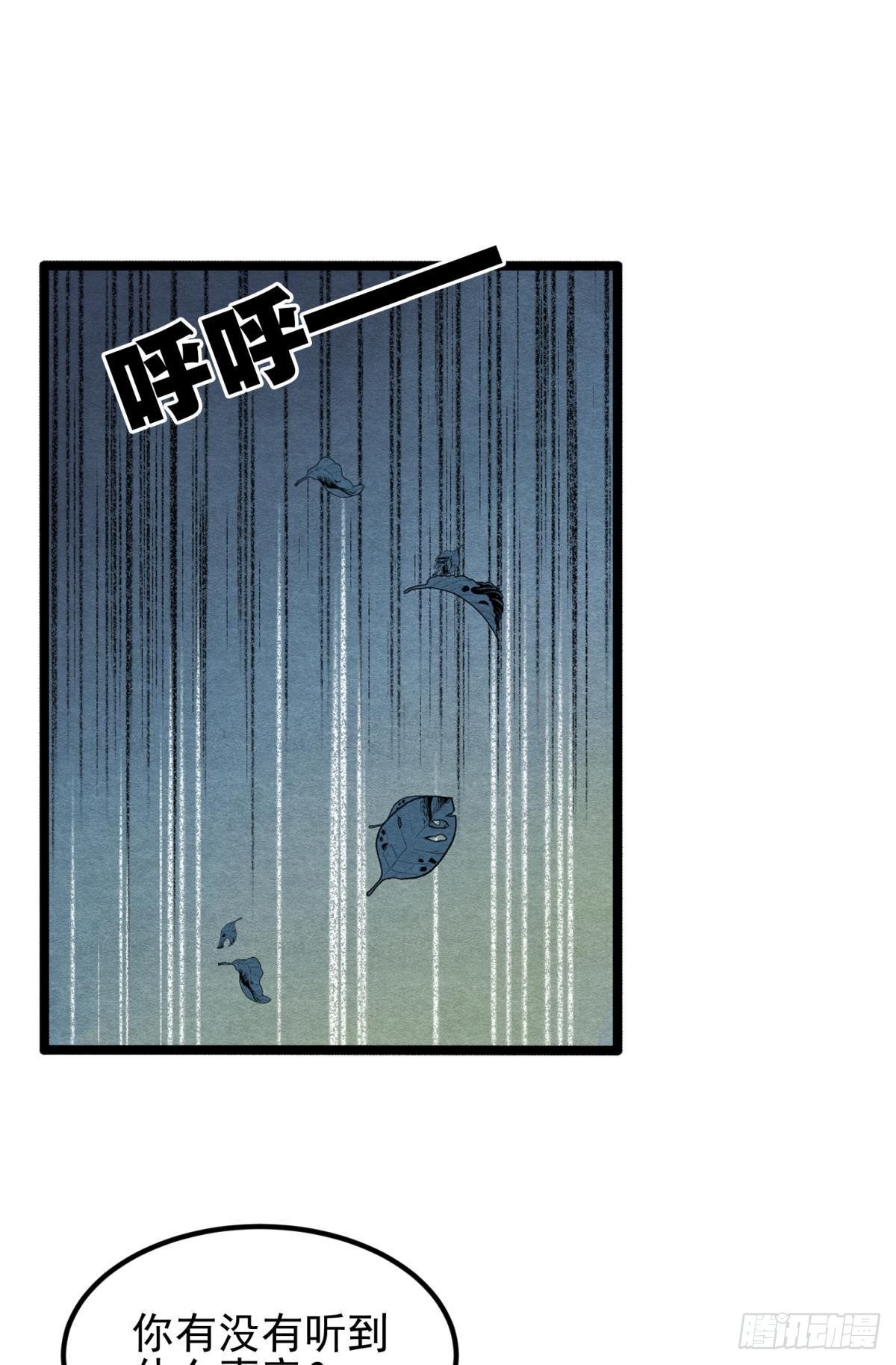 真的见鬼了！-第38话