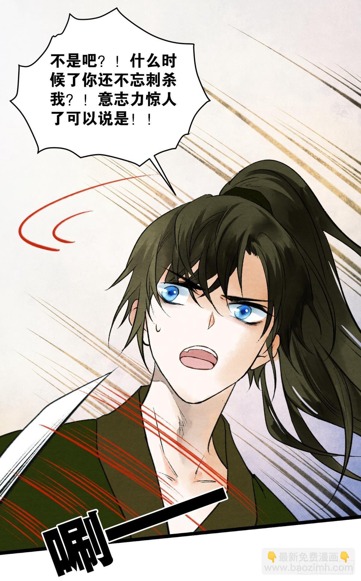 真的见鬼了！-第38话