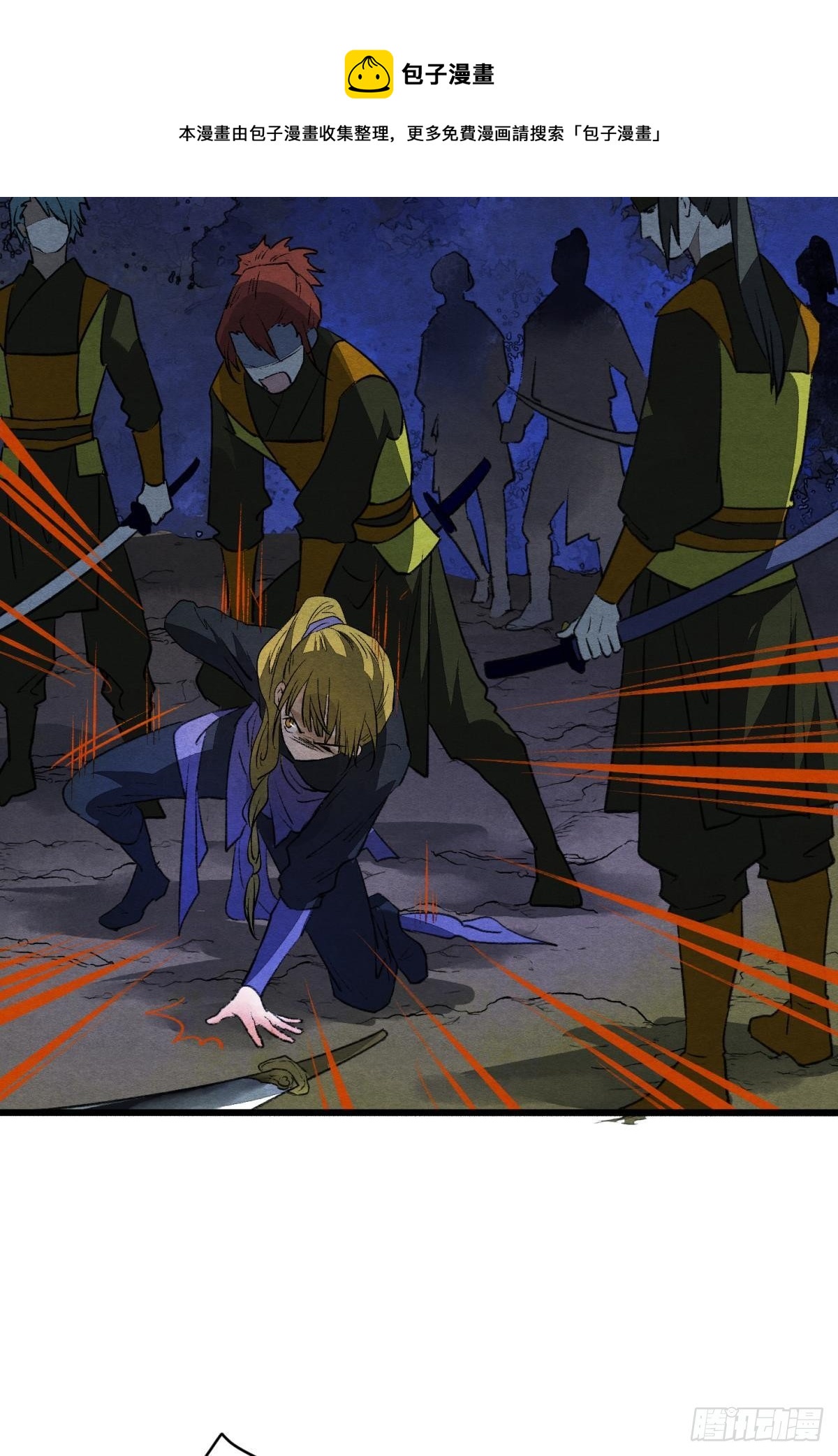 真的见鬼了！-第38话