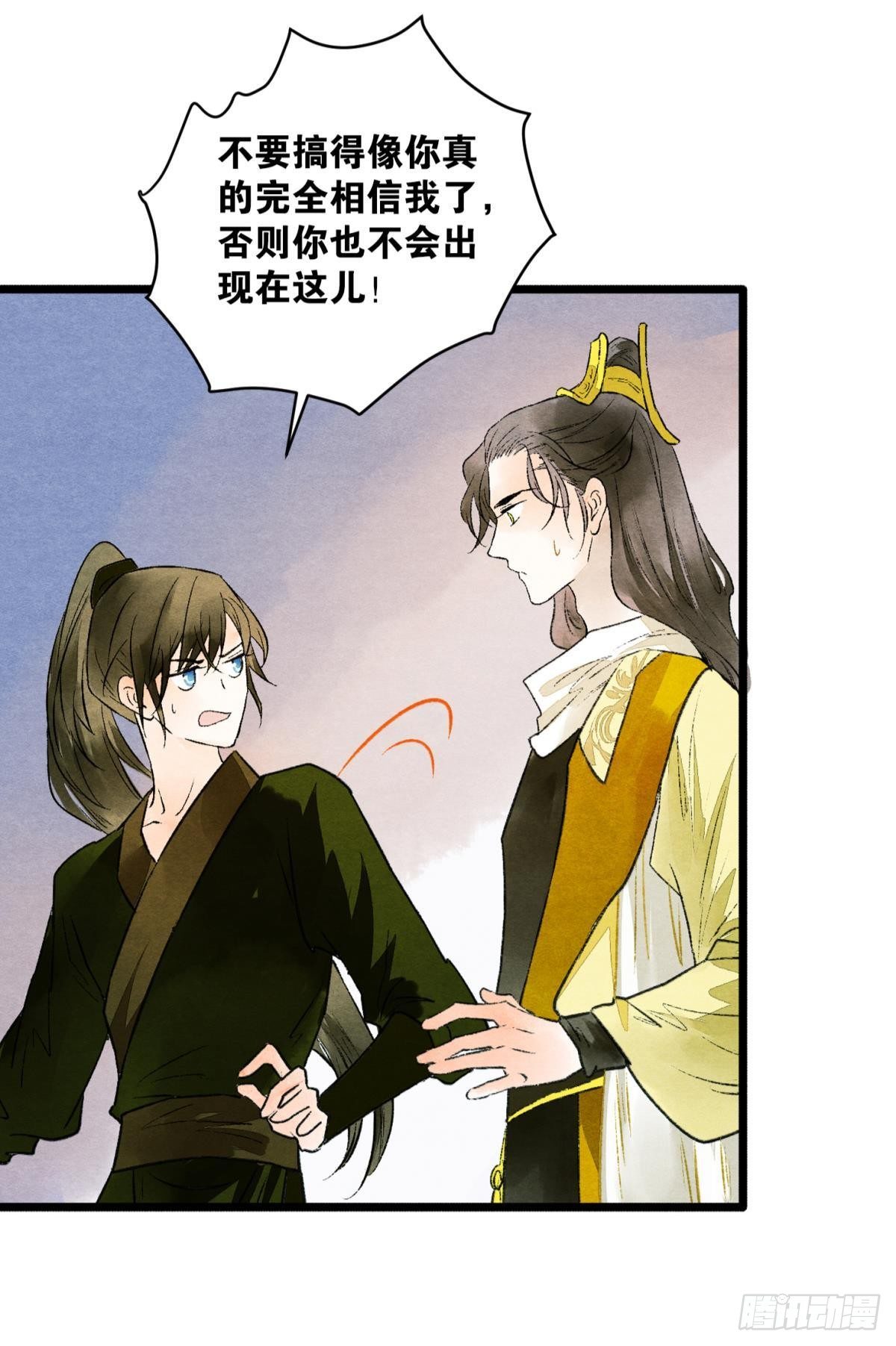 真的见鬼了！-第38话