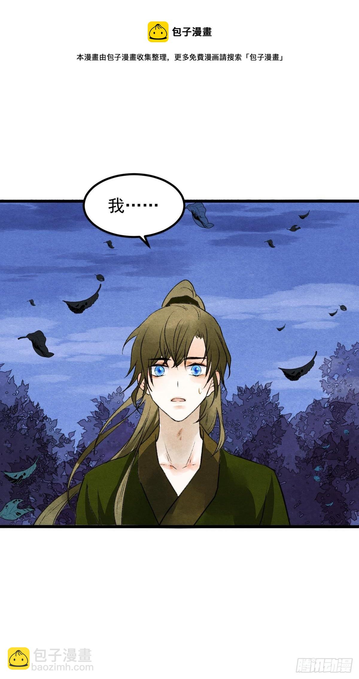 真的见鬼了！-第38话