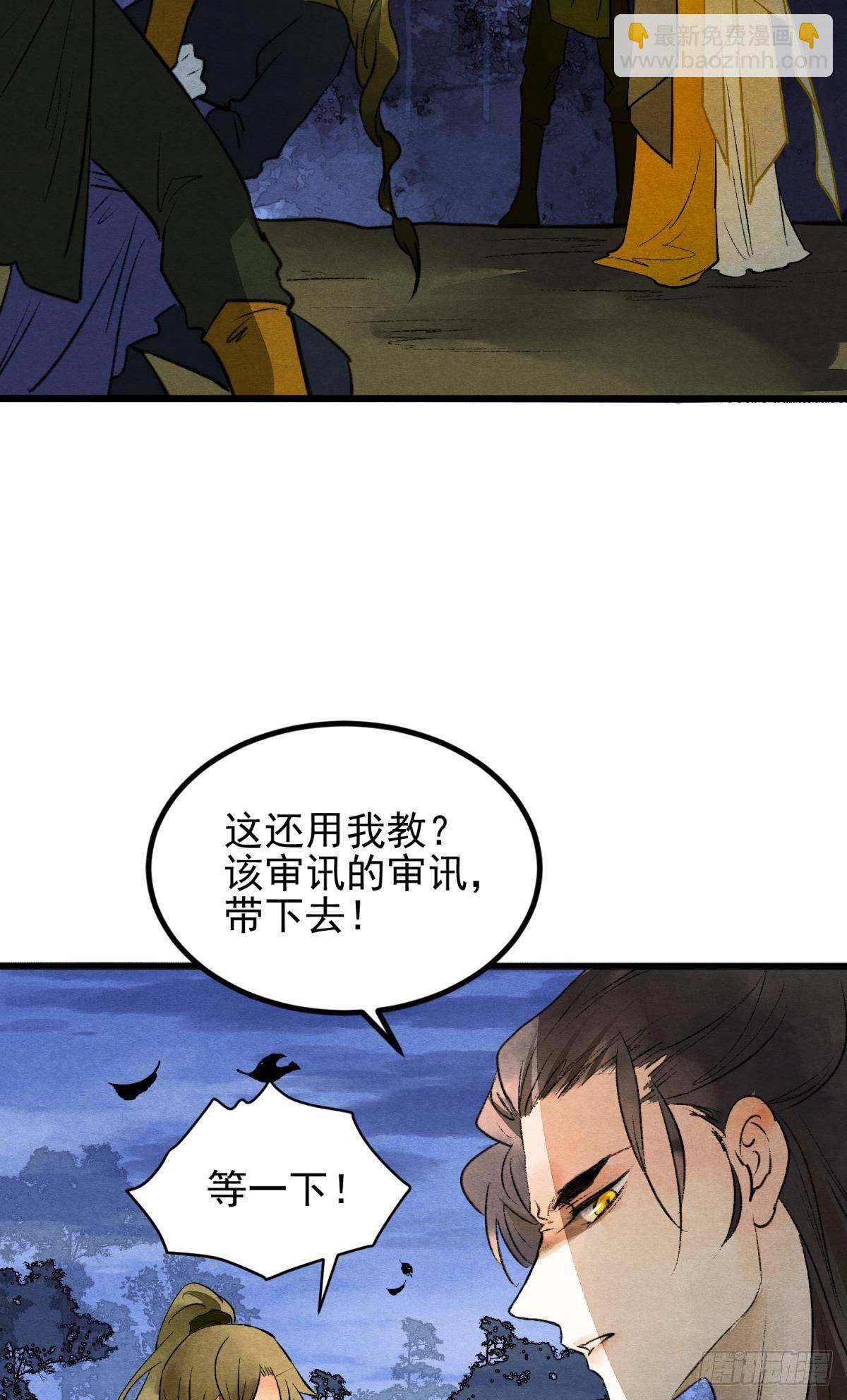 真的见鬼了！-第38话