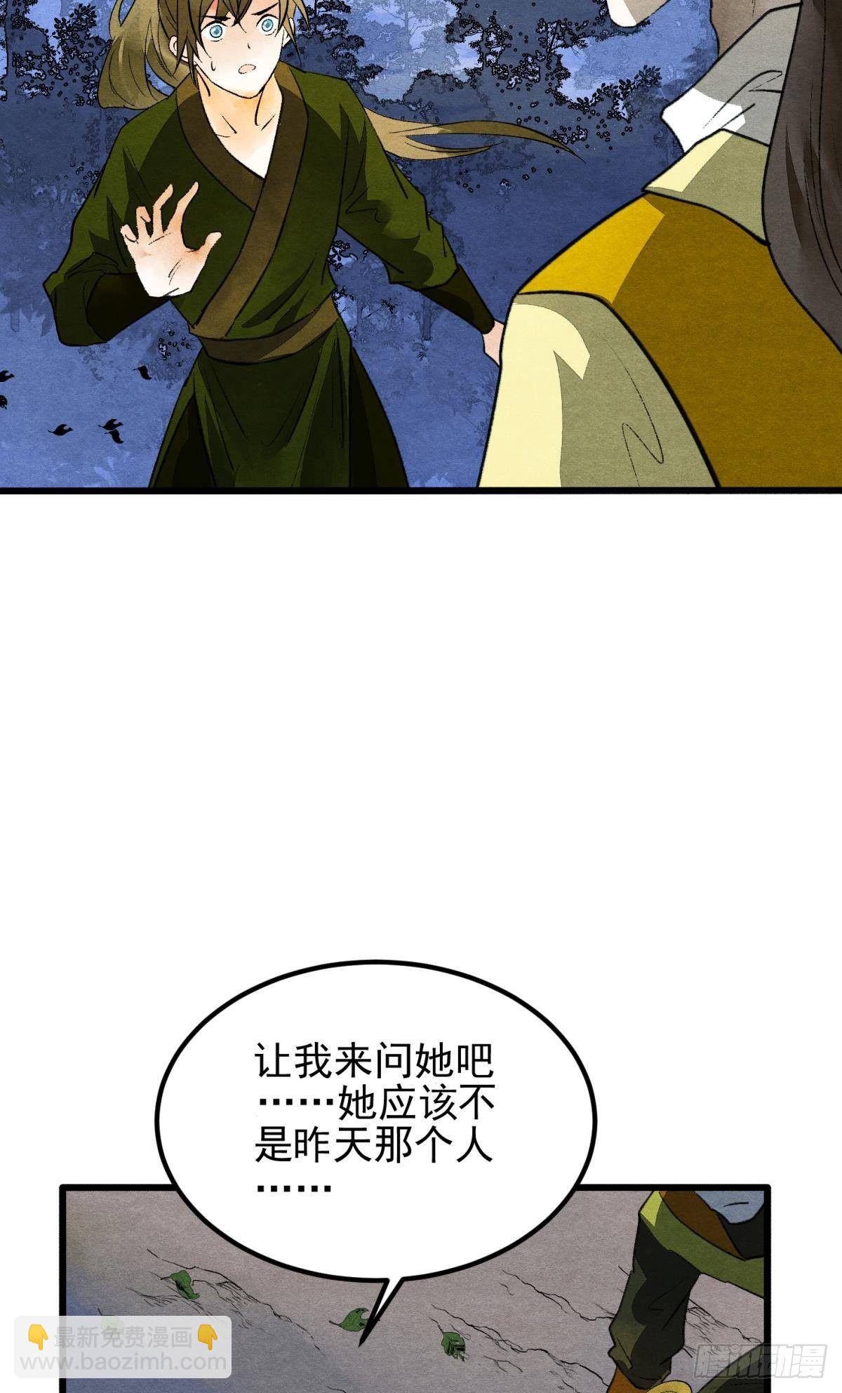 真的见鬼了！-第38话