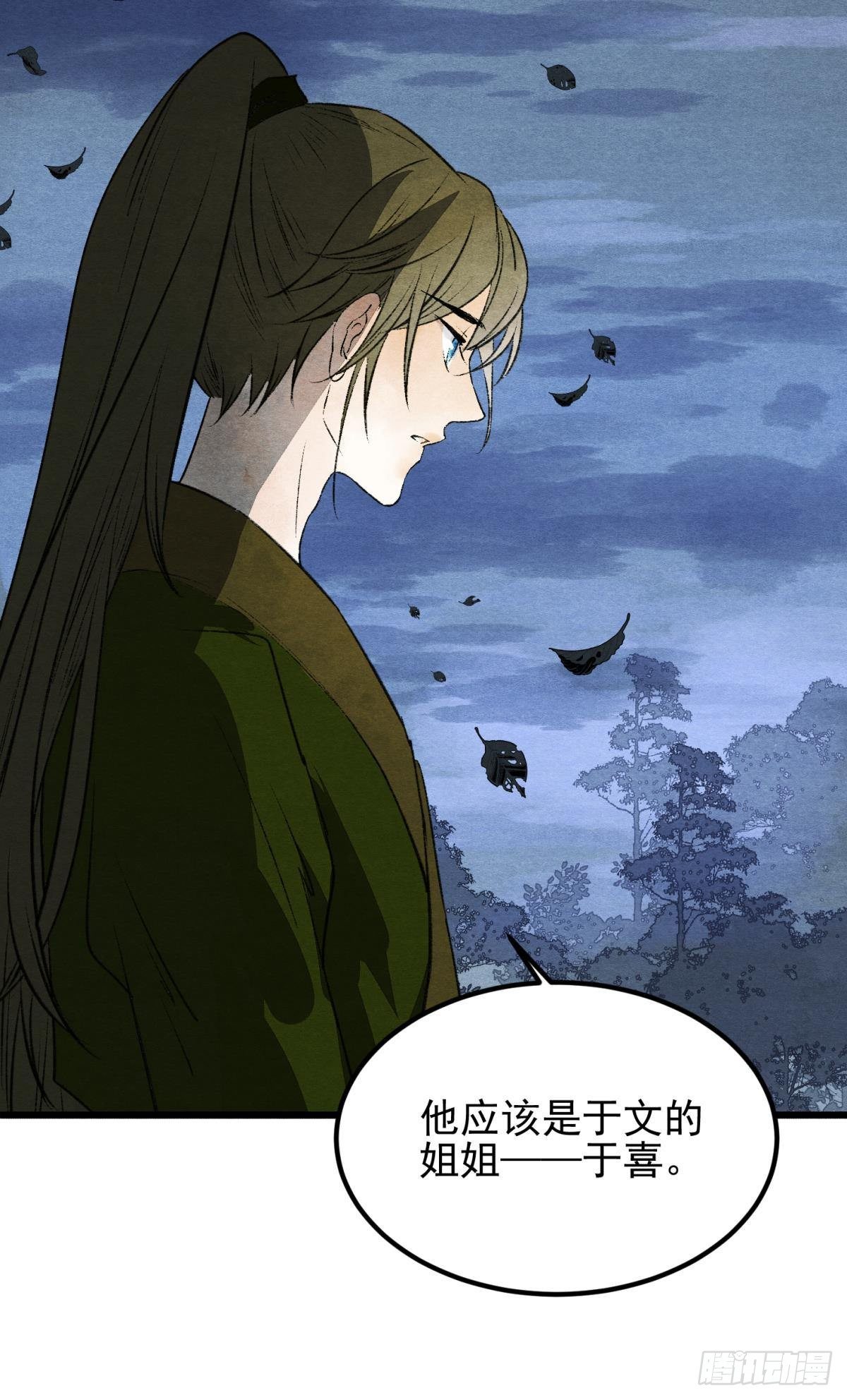 真的见鬼了！-第38话