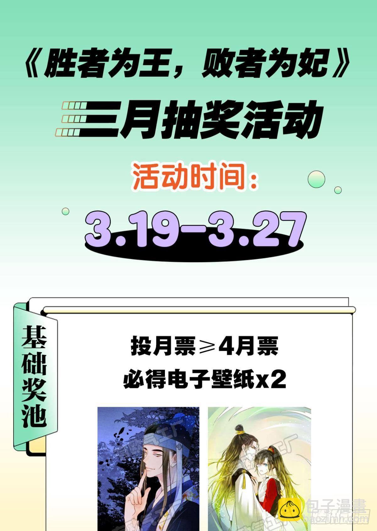 真的见鬼了！-第38话