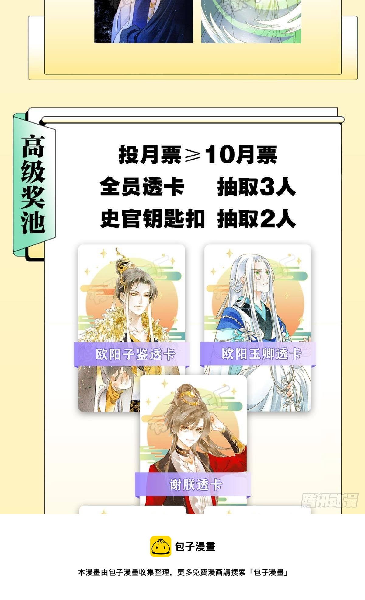 真的见鬼了！-第38话