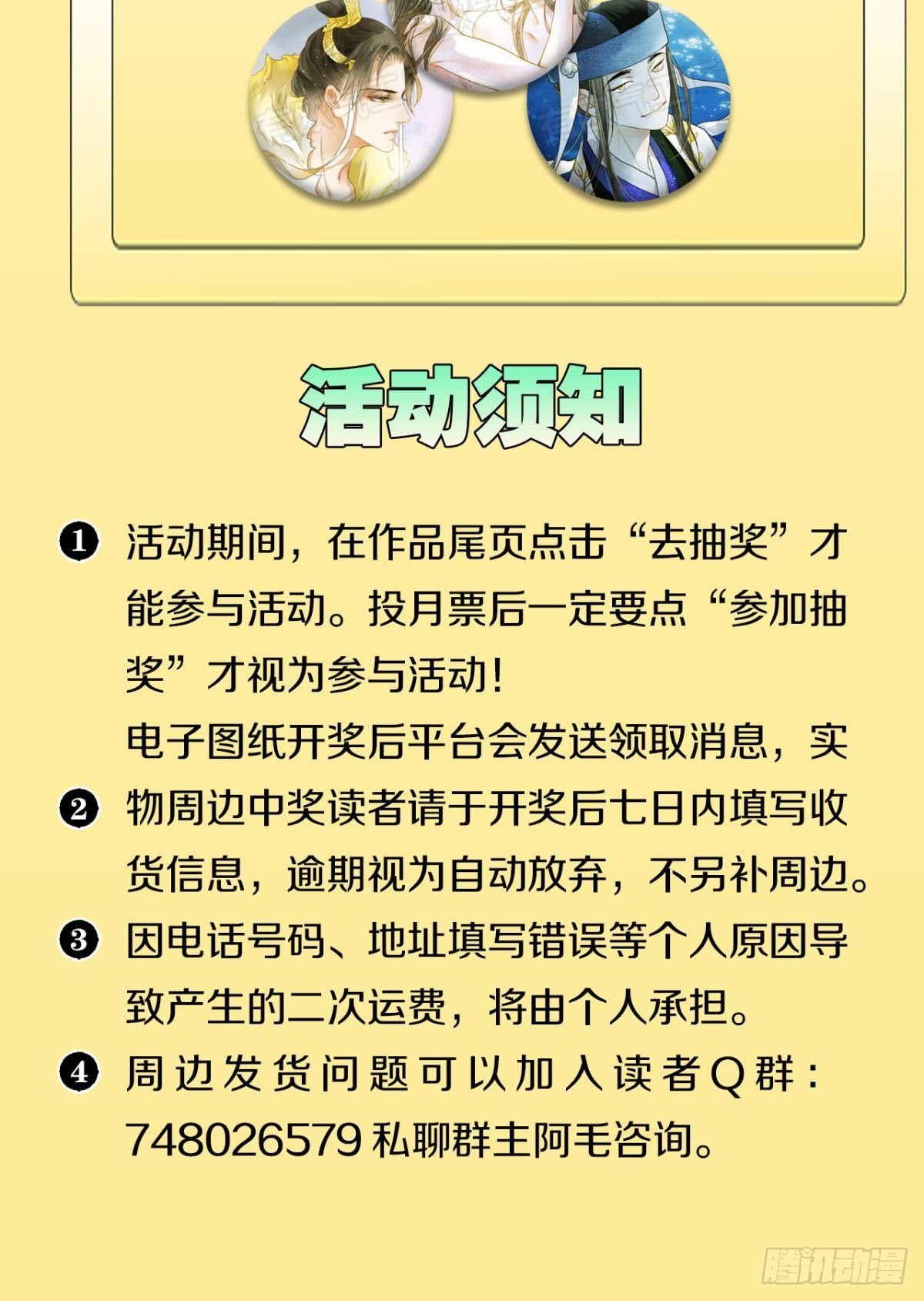 勝者爲王，敗者爲妃 - 真的見鬼了！ - 2