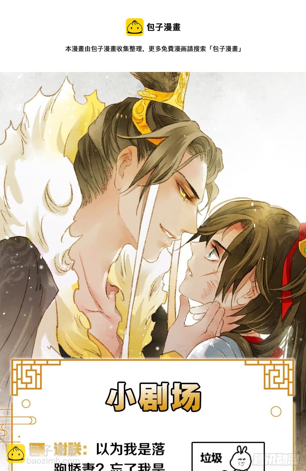 真的见鬼了！-第38话