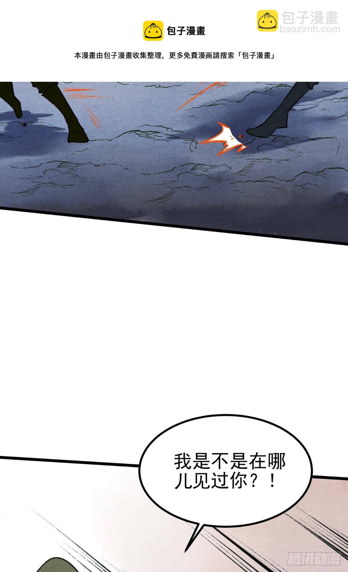 真的见鬼了！-第38话