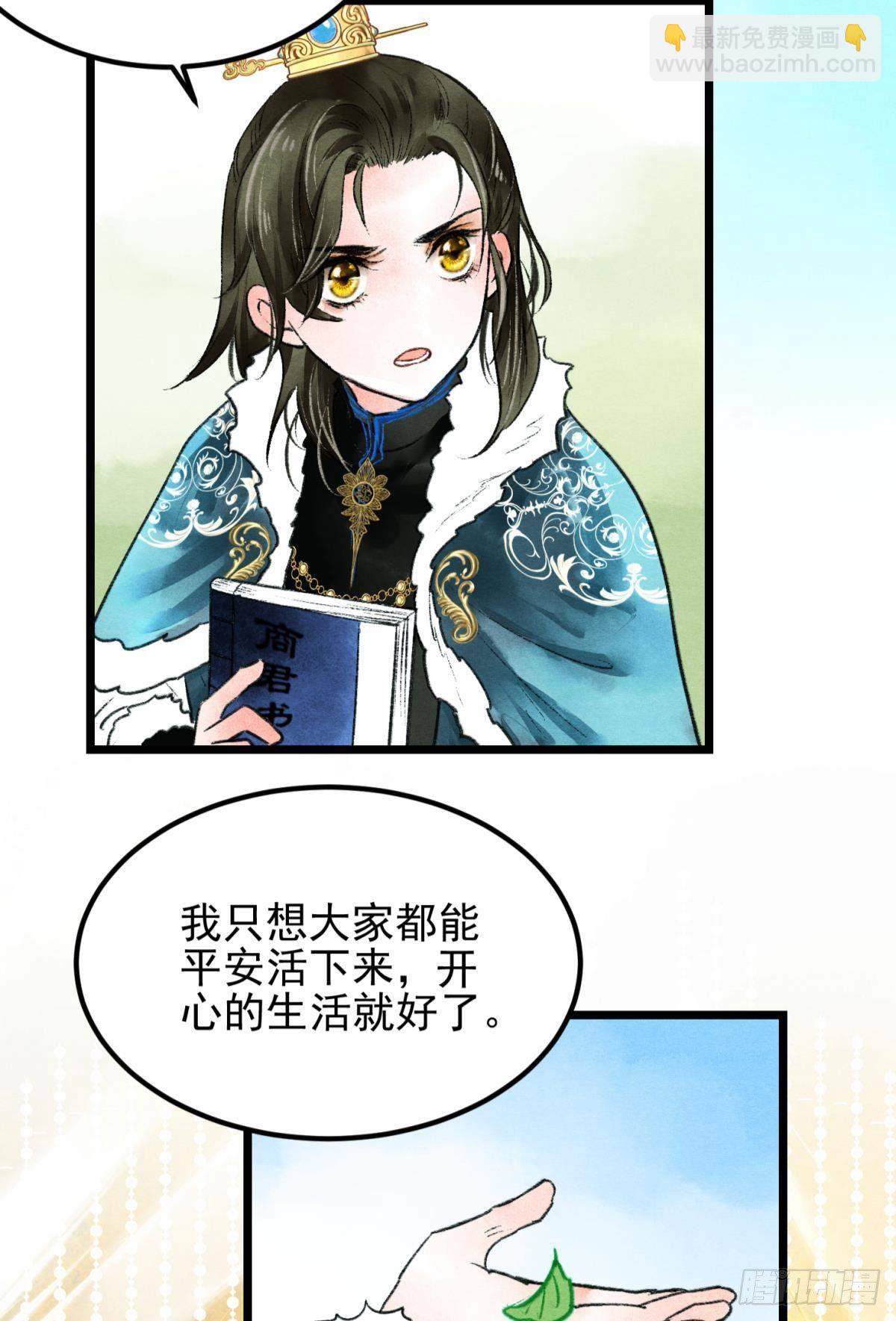 亲爱的你-第40话