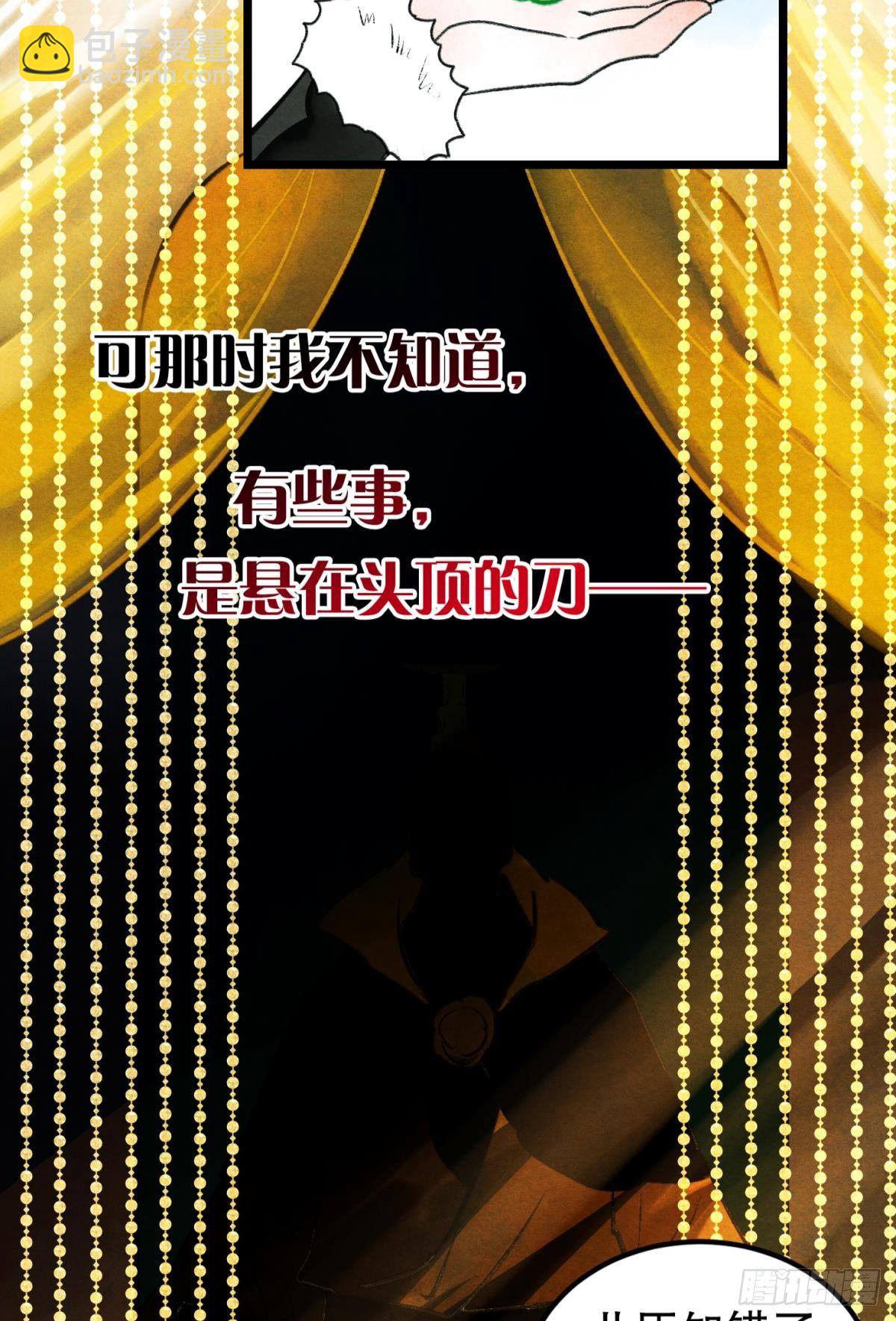 亲爱的你-第40话