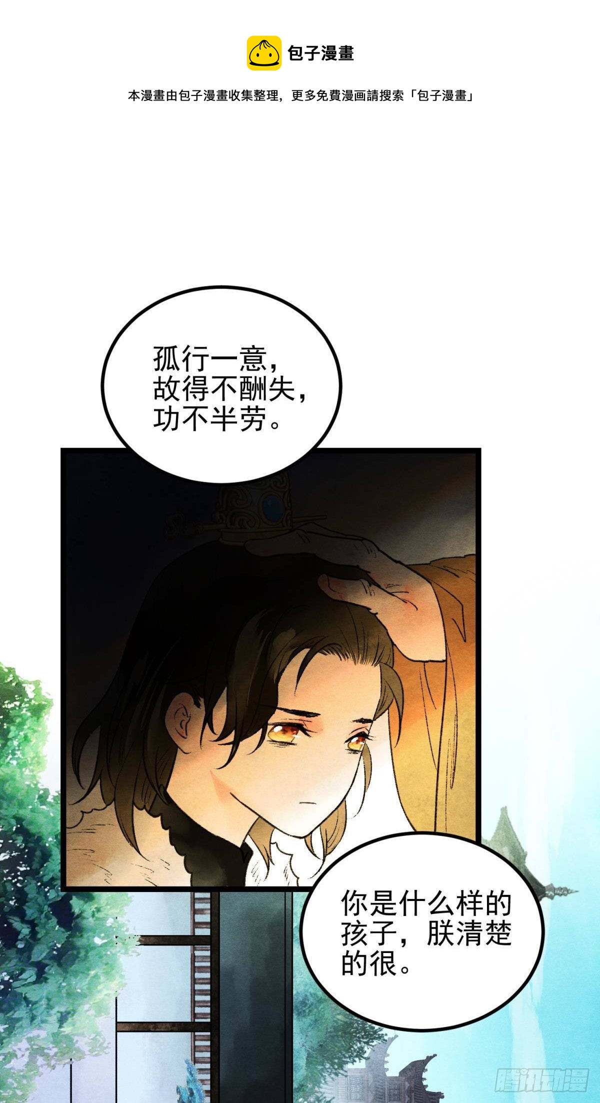 亲爱的你-第40话