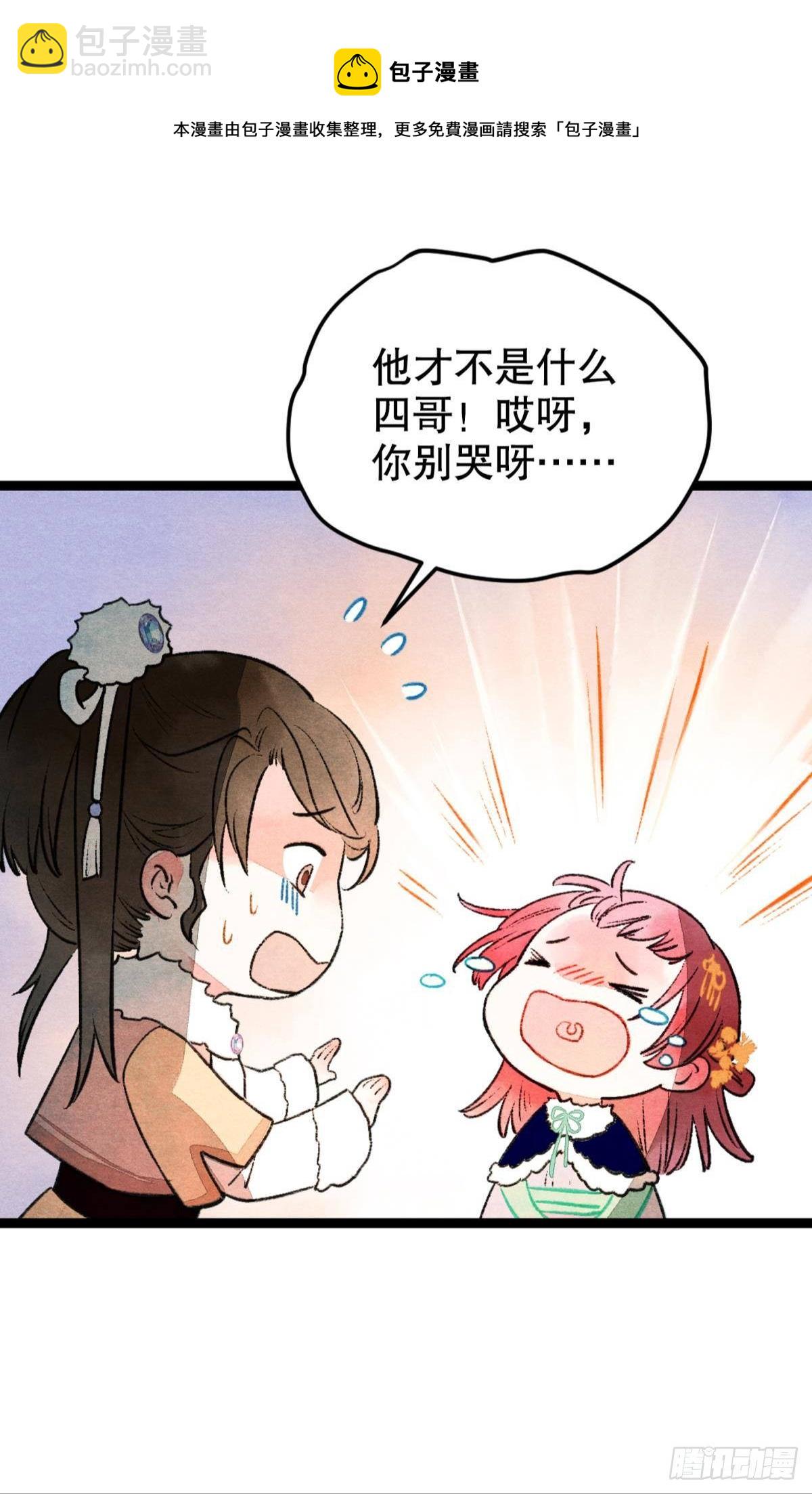 亲爱的你-第40话