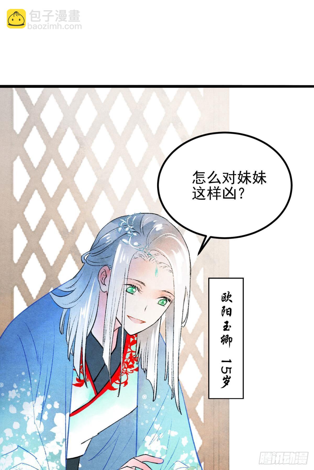 亲爱的你-第40话