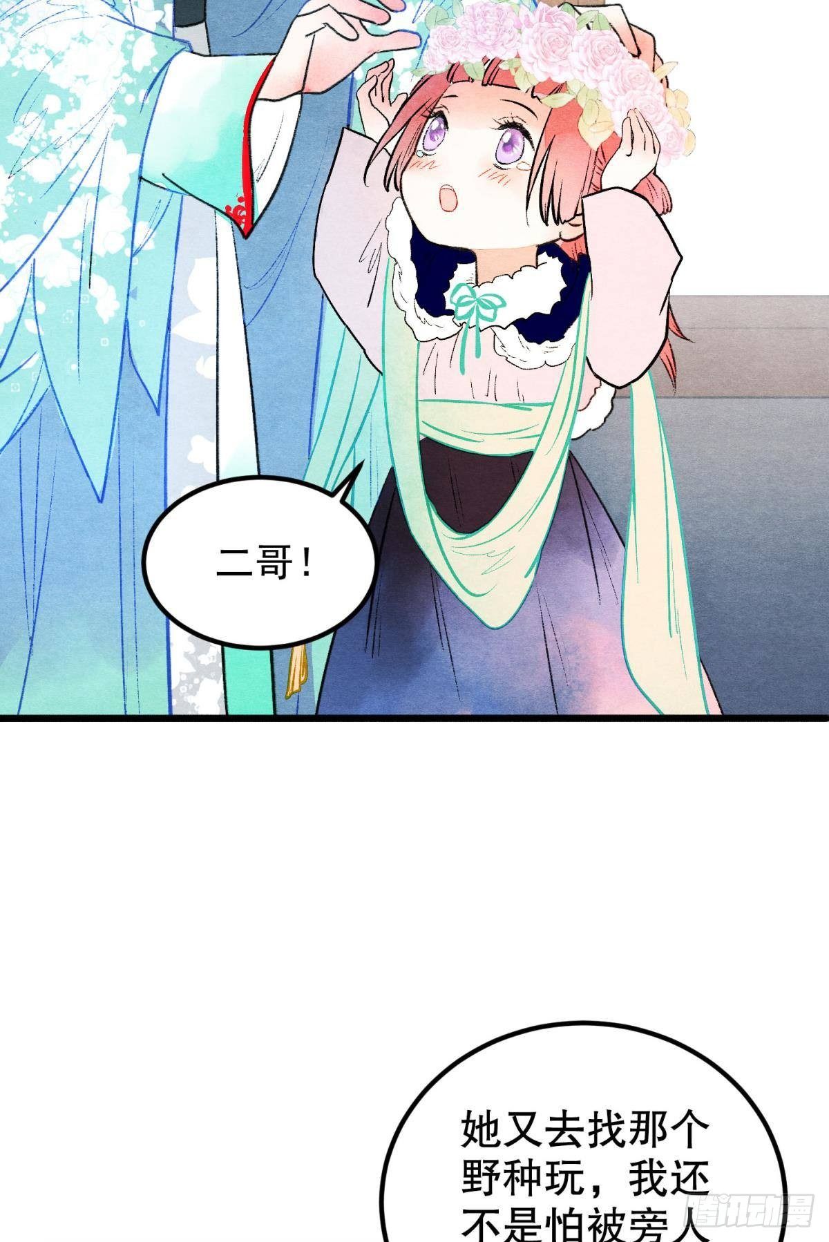 亲爱的你-第40话