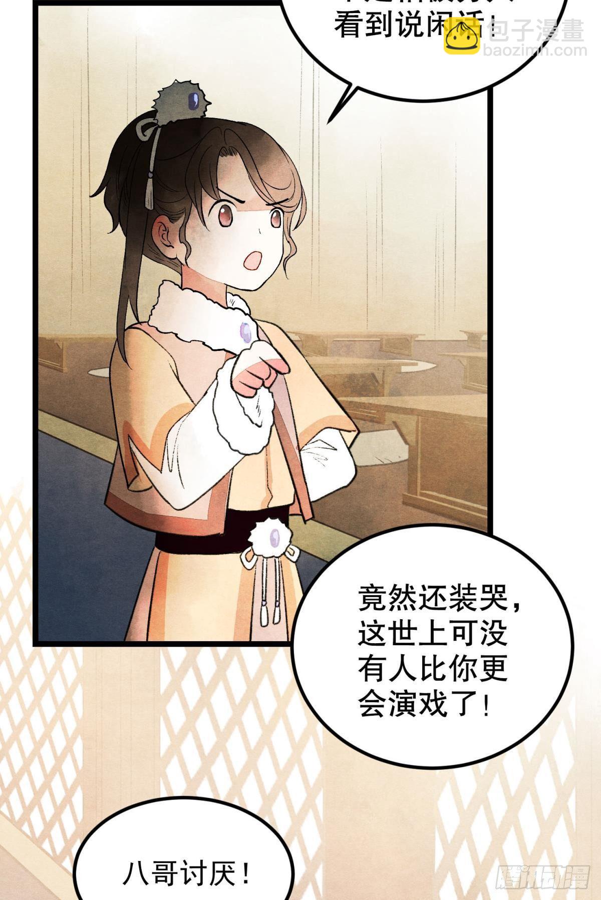 亲爱的你-第40话