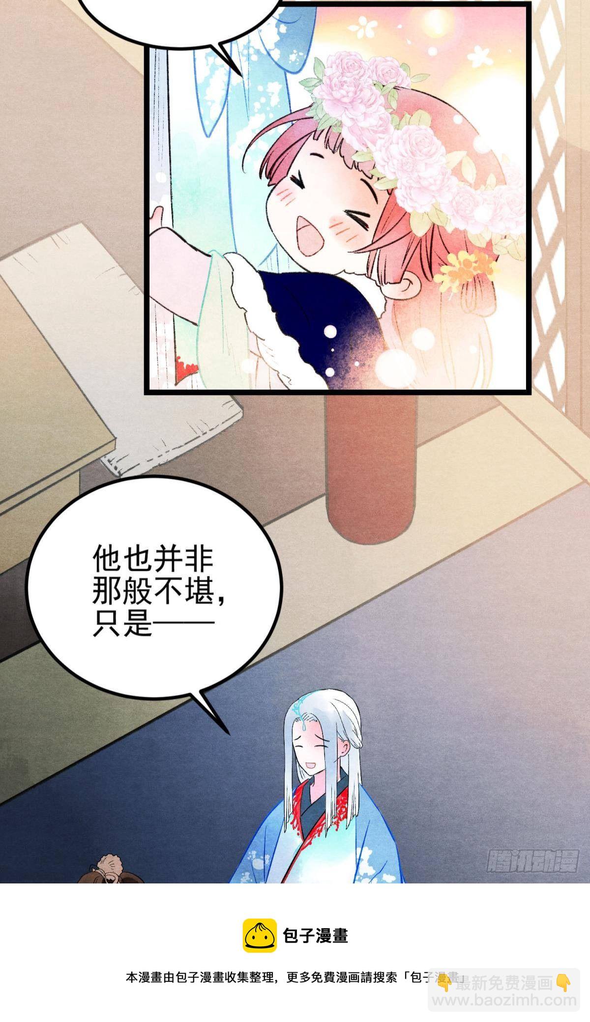 亲爱的你-第40话