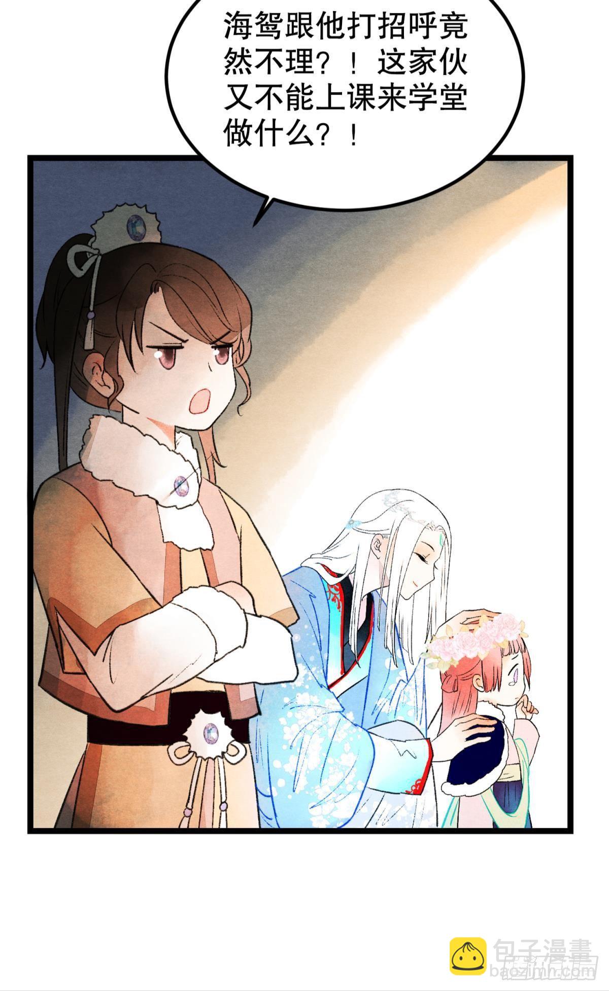 亲爱的你-第40话