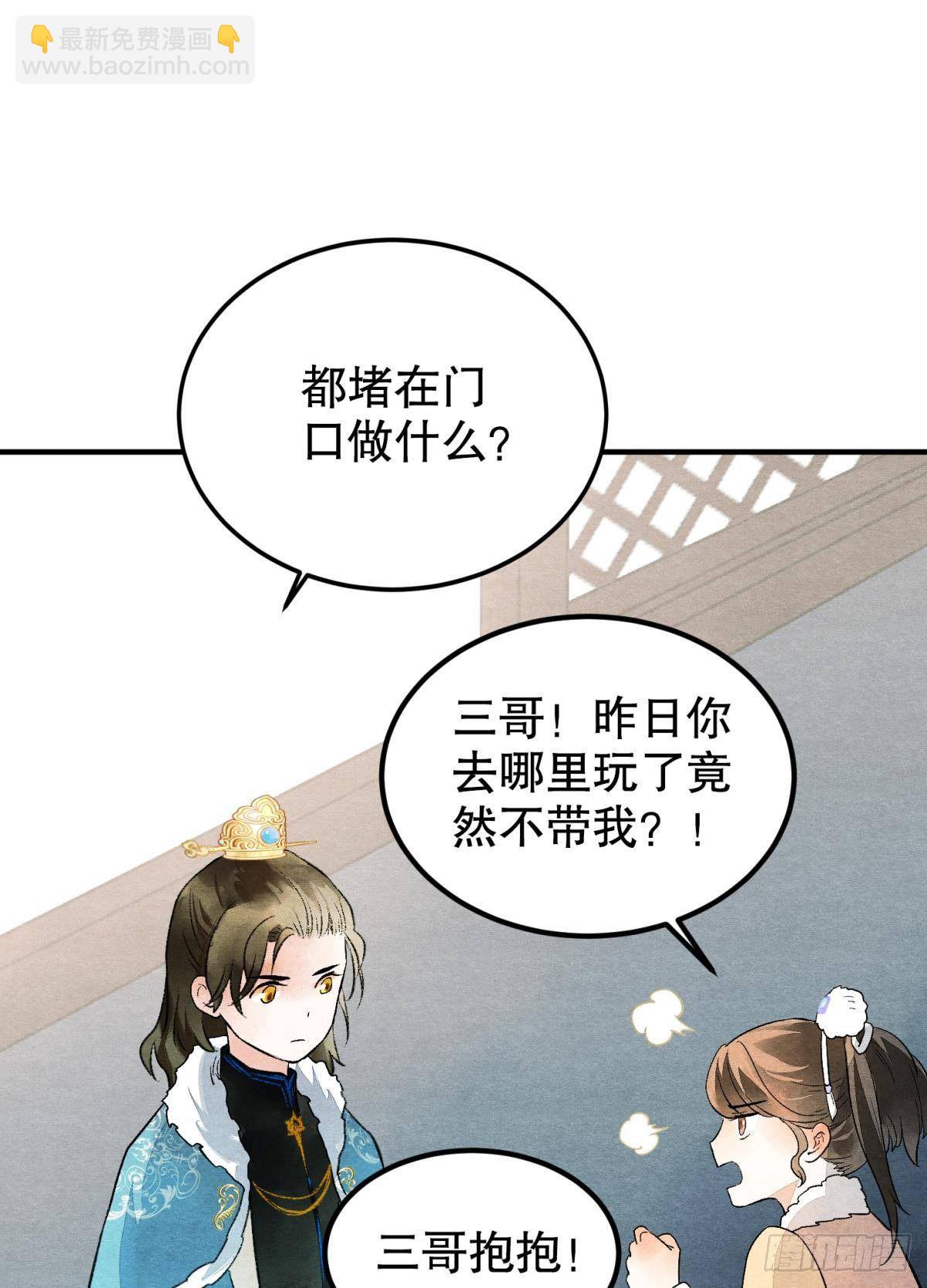 亲爱的你-第40话