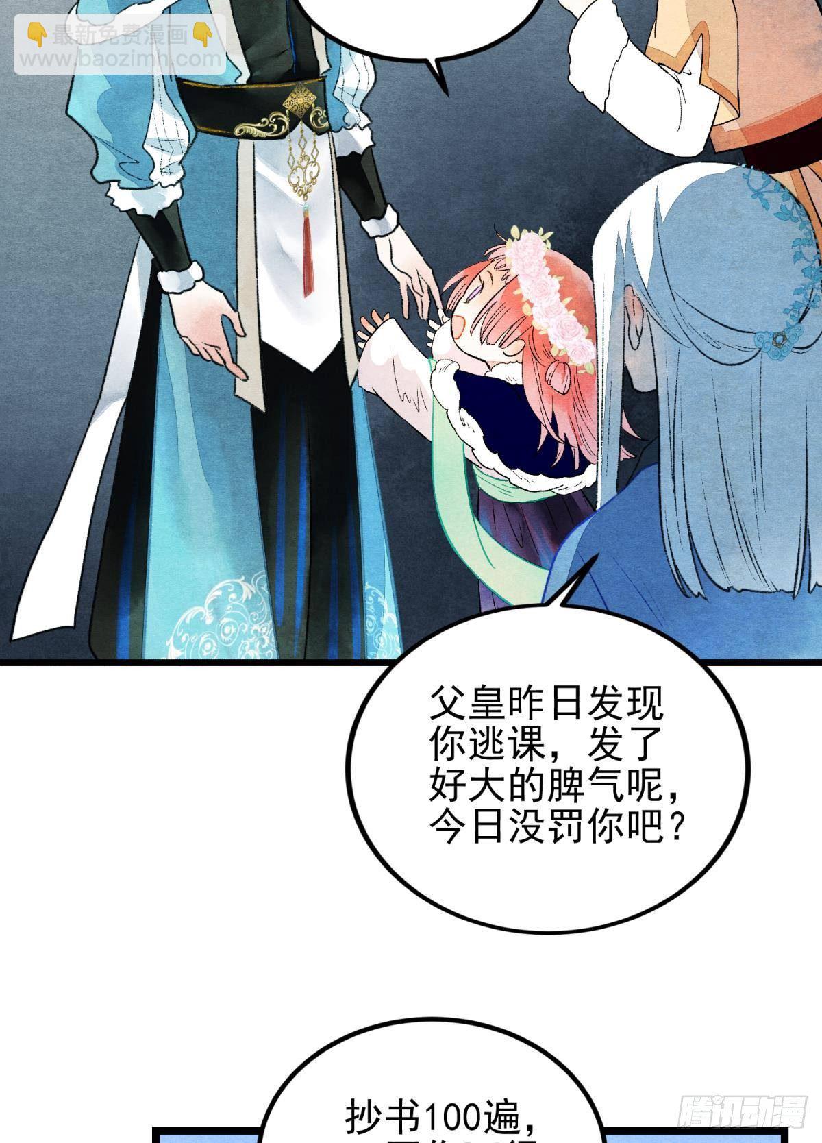 亲爱的你-第40话