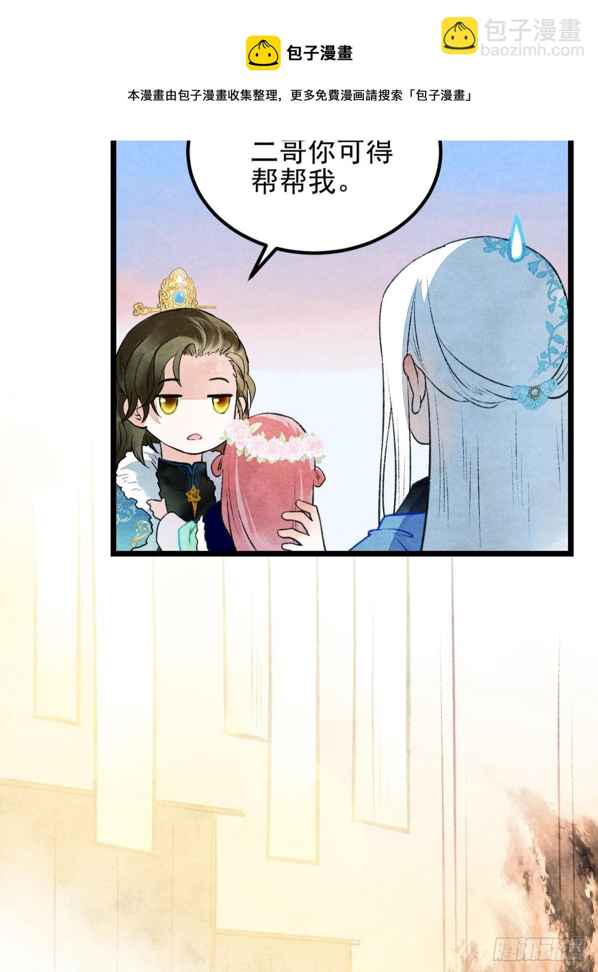 亲爱的你-第40话