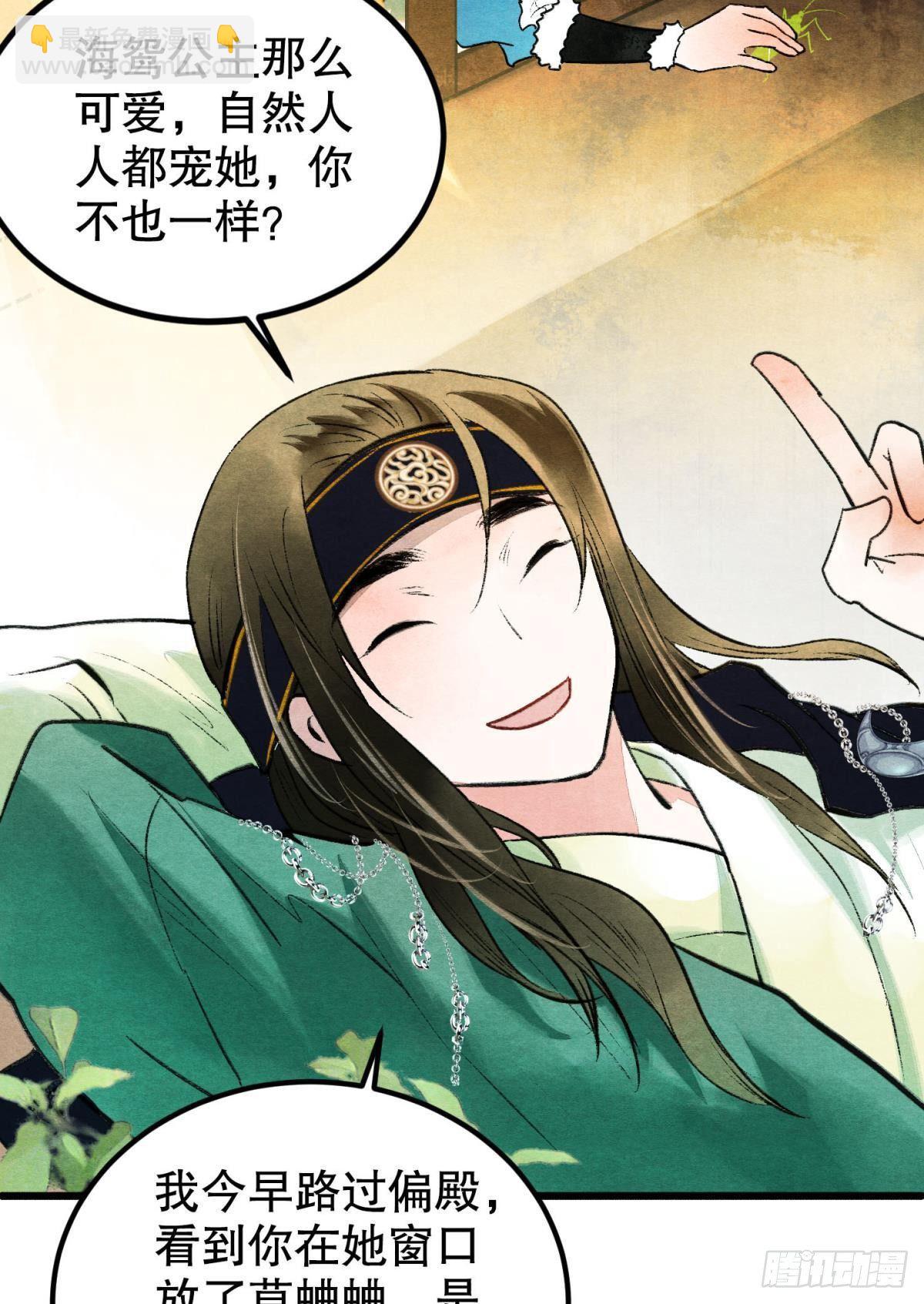 亲爱的你-第40话