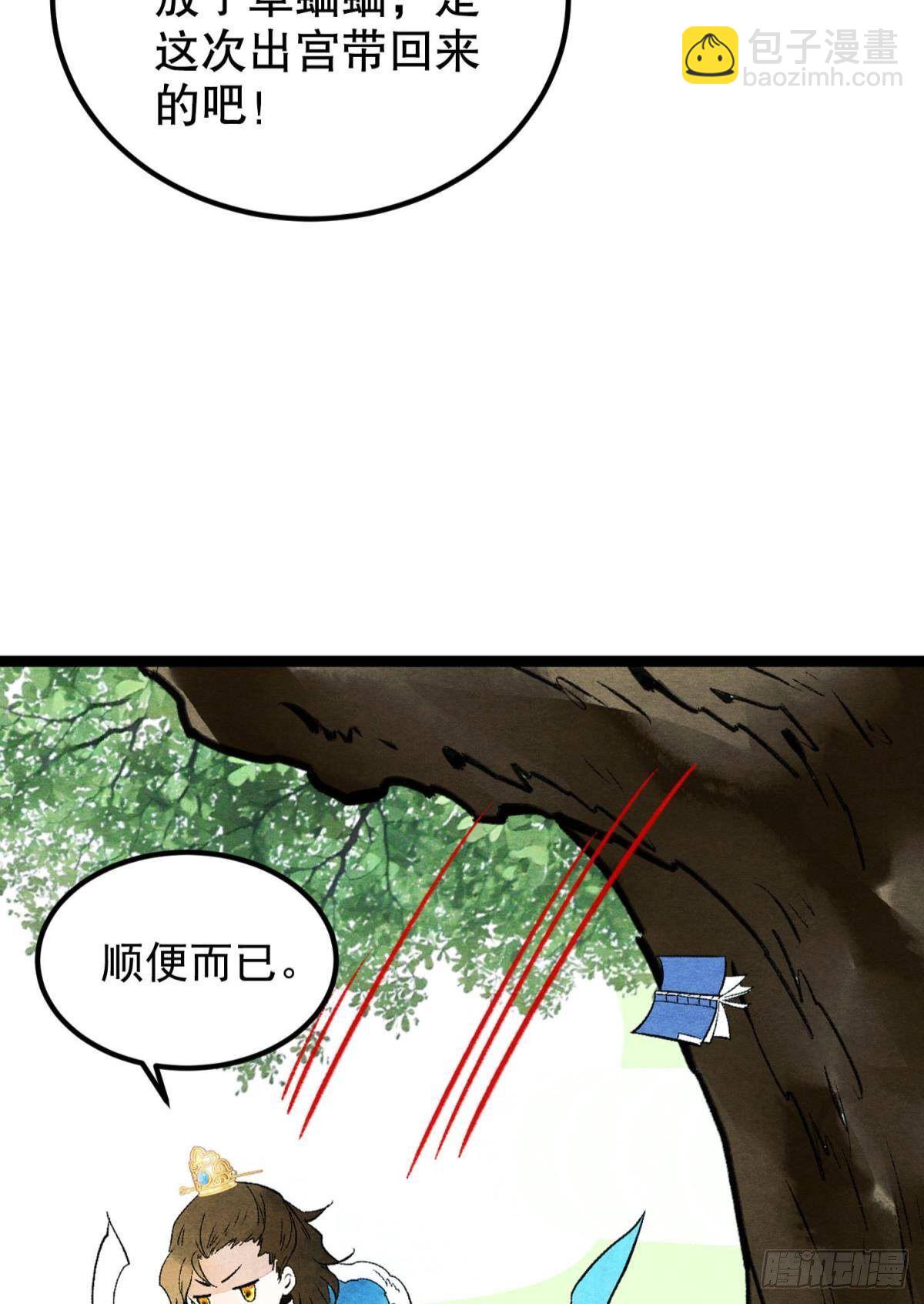 亲爱的你-第40话