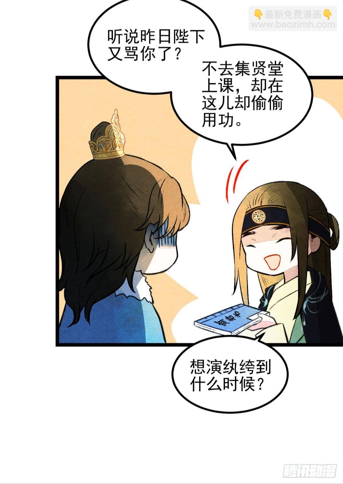 亲爱的你-第40话