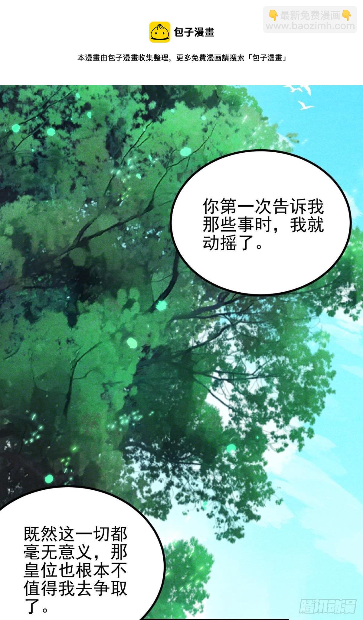 亲爱的你-第40话