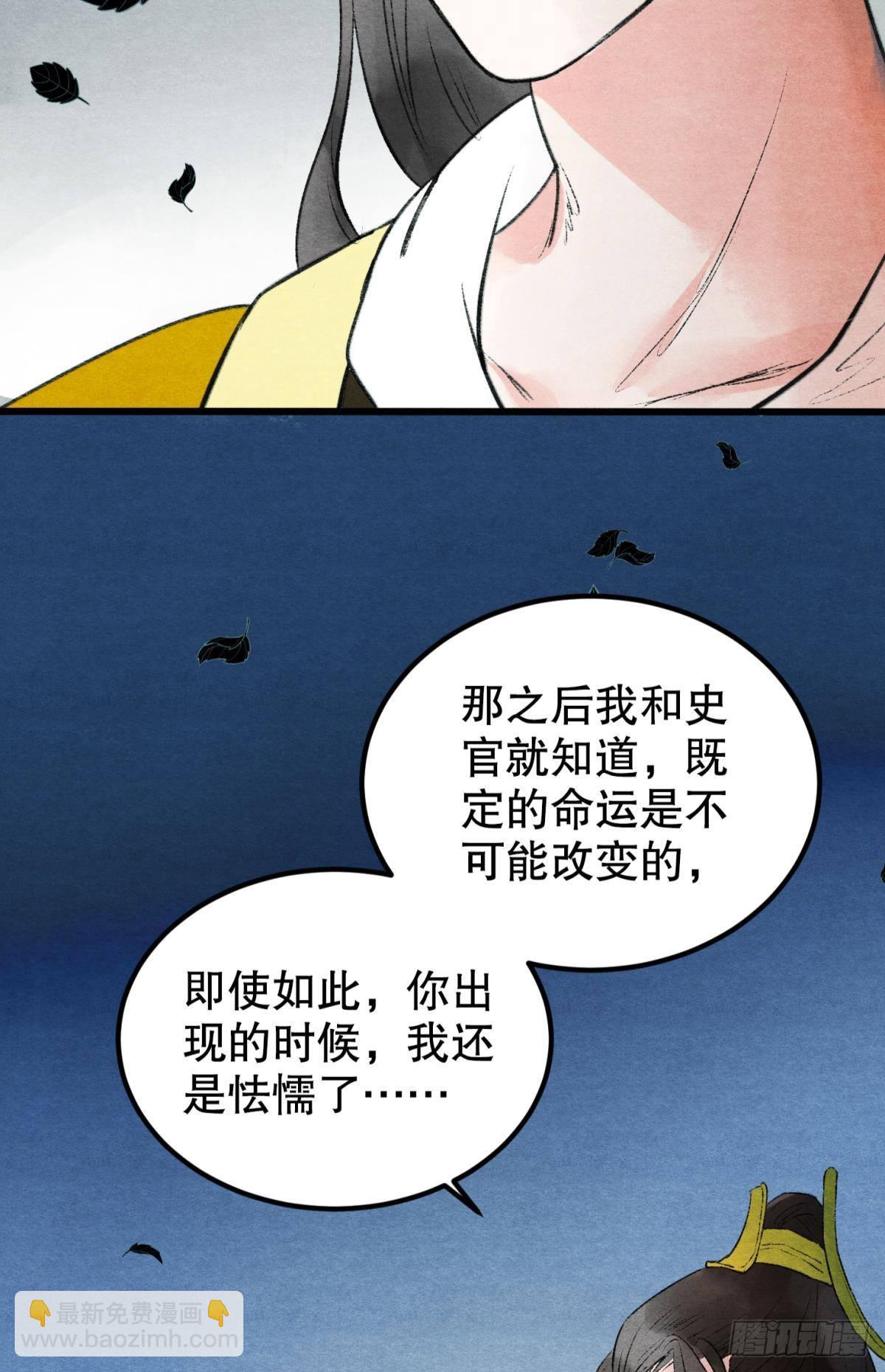 融进骨血里-第42话