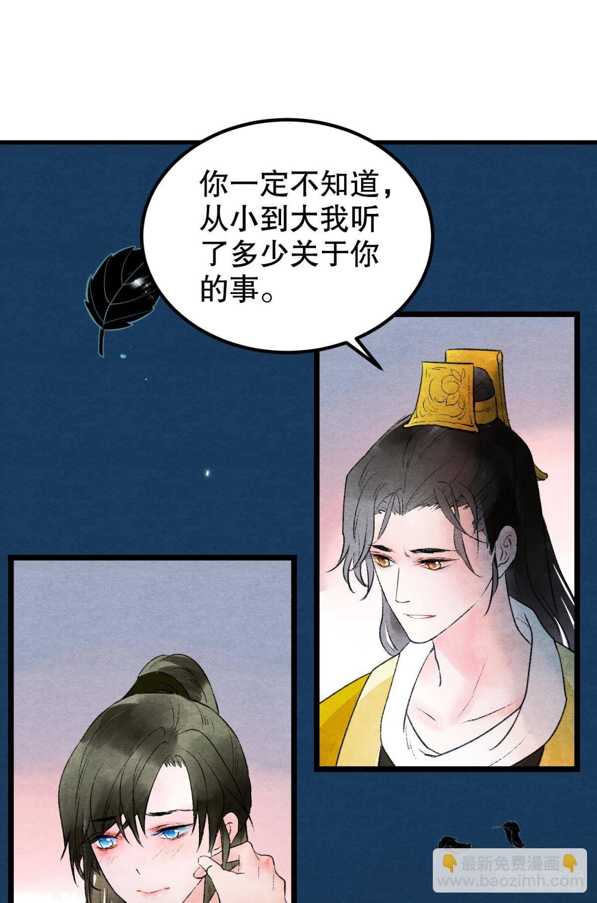 融进骨血里-第42话