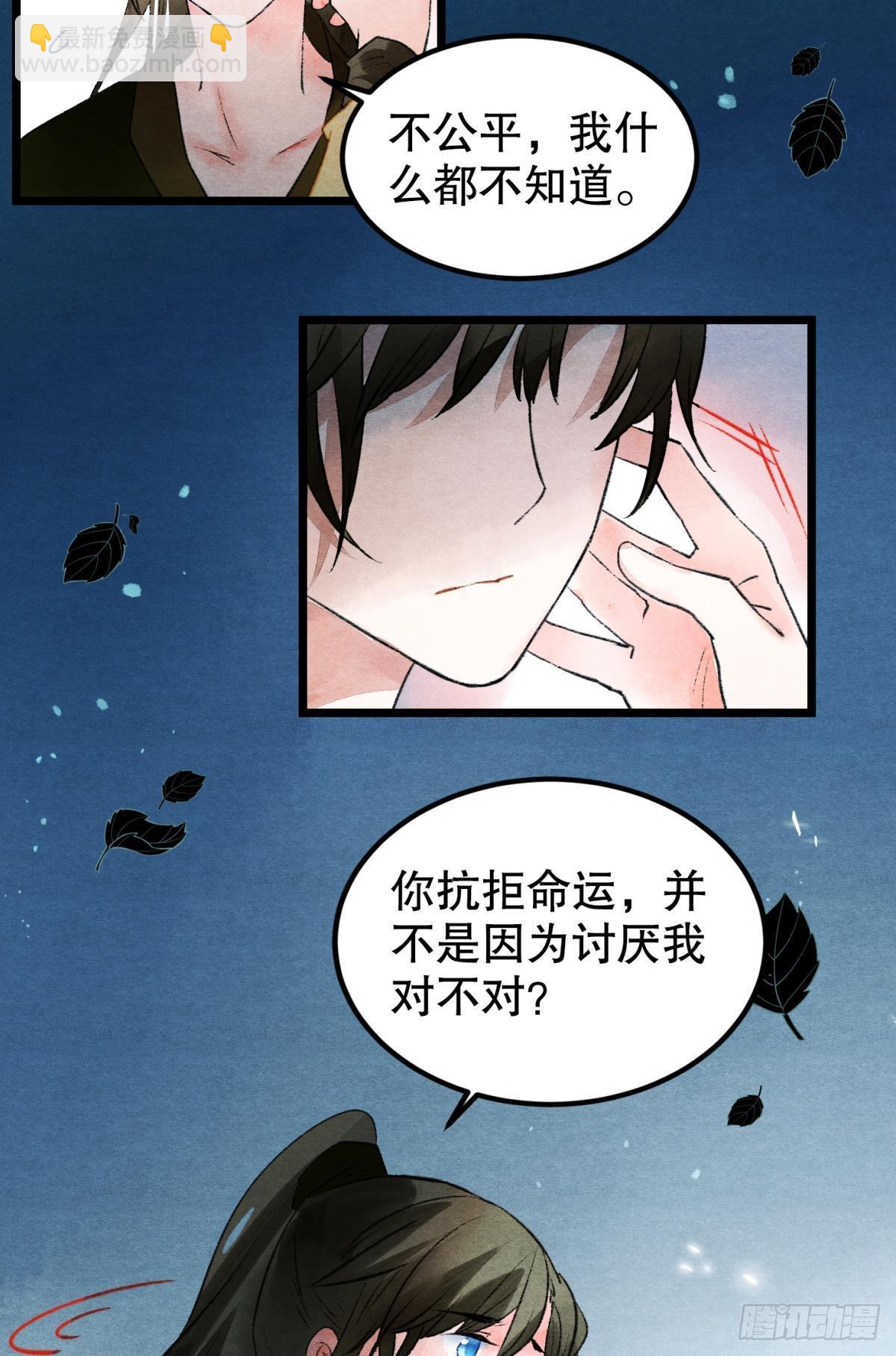 融进骨血里-第42话