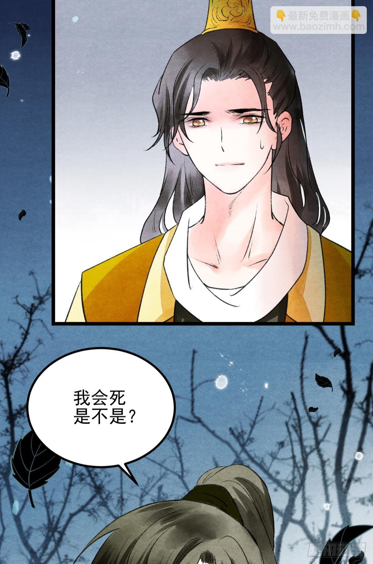 融进骨血里-第42话