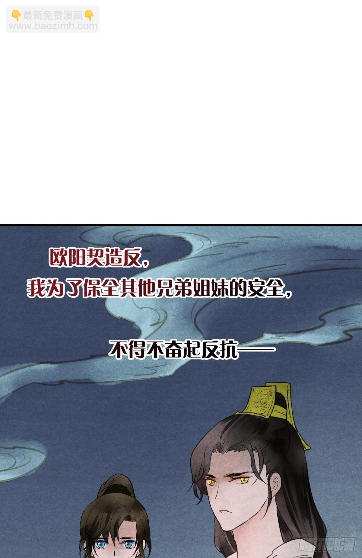 融进骨血里-第42话