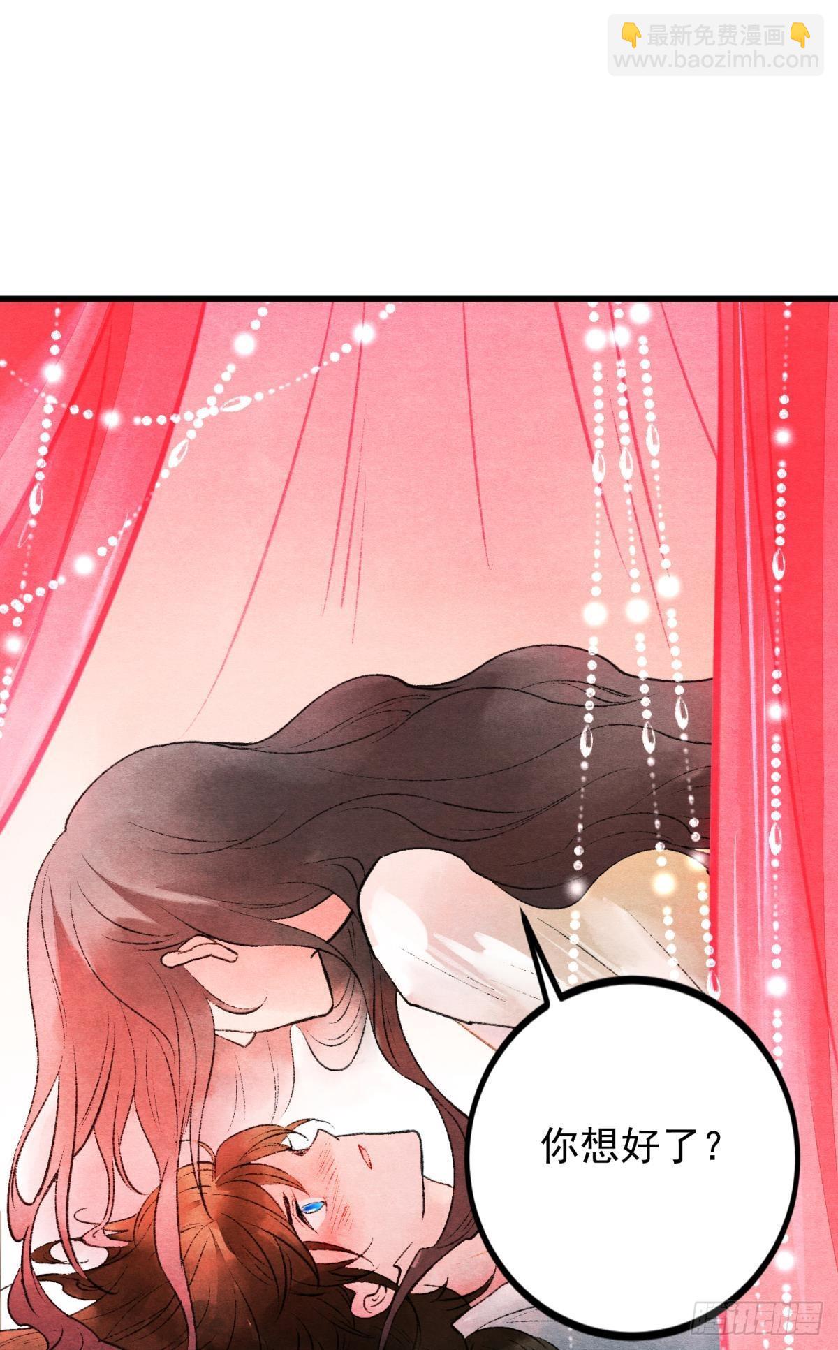 融进骨血里-第42话