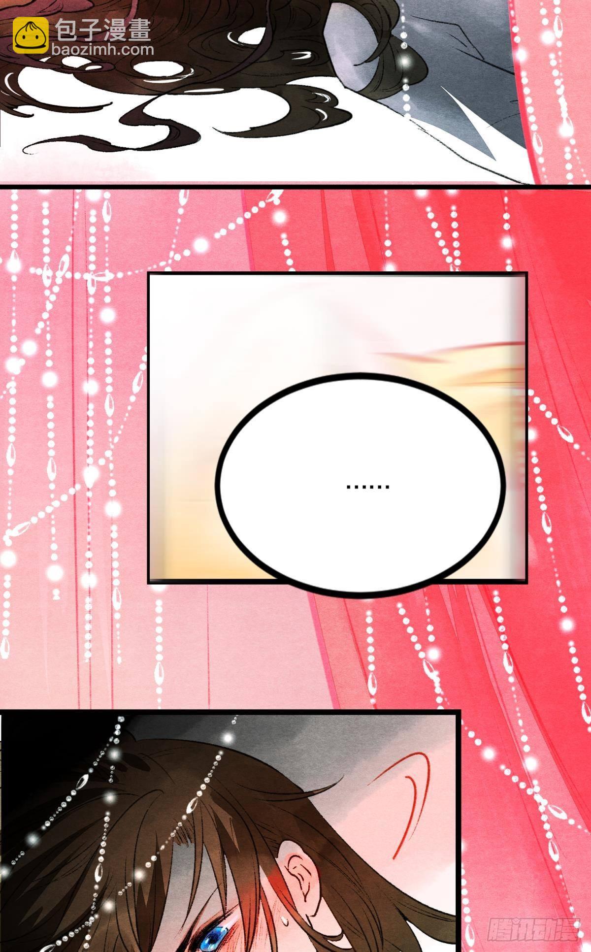 融进骨血里-第42话