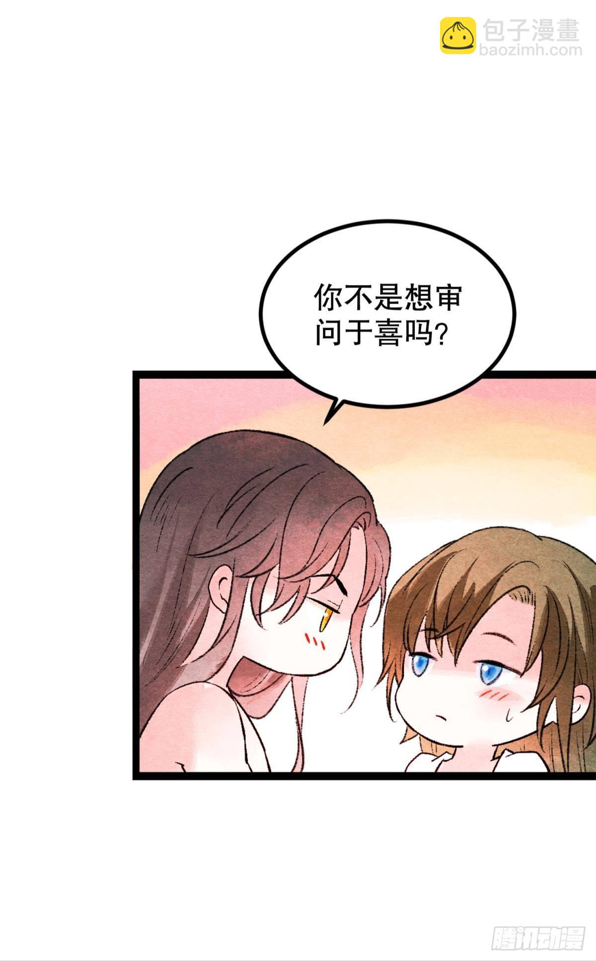 融进骨血里-第42话