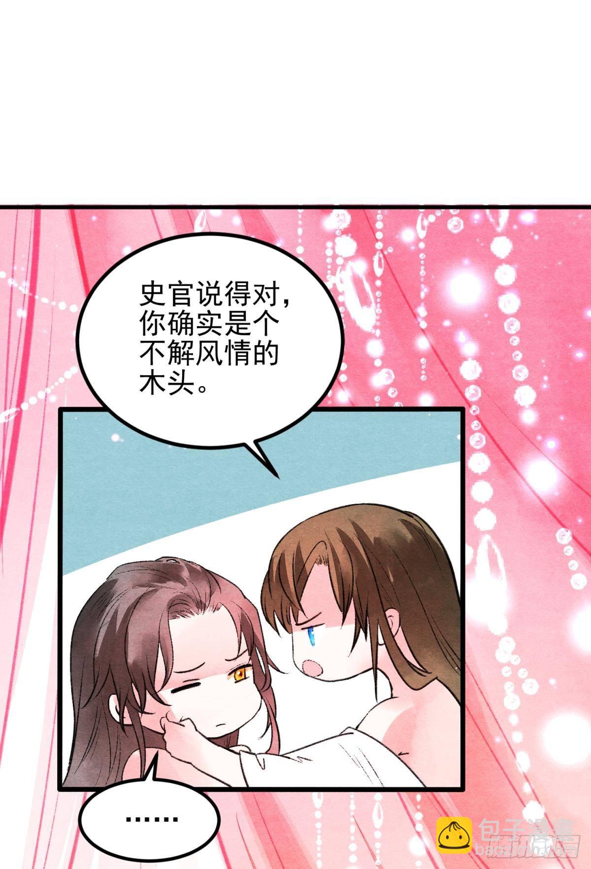 融进骨血里-第42话