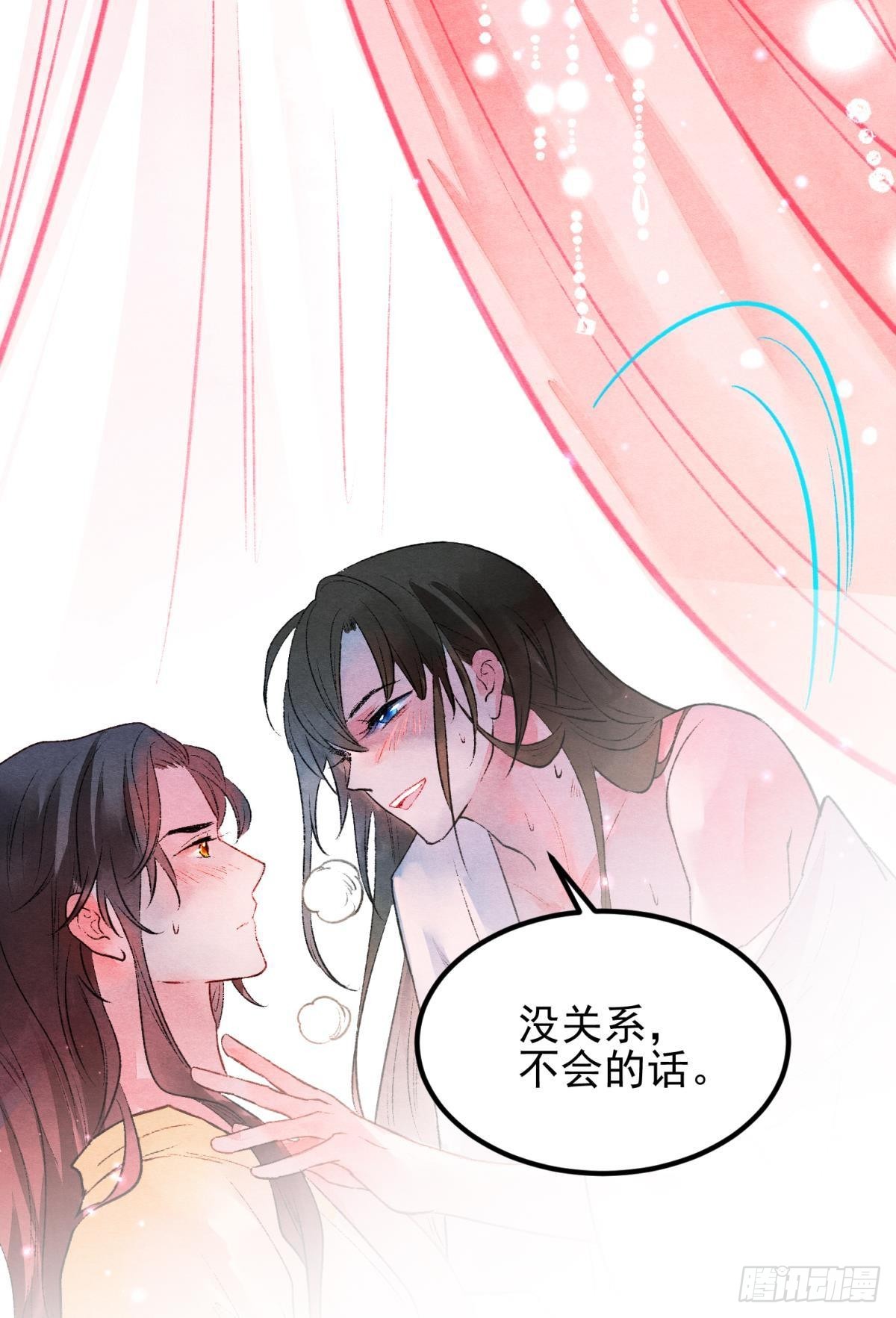 融进骨血里-第42话