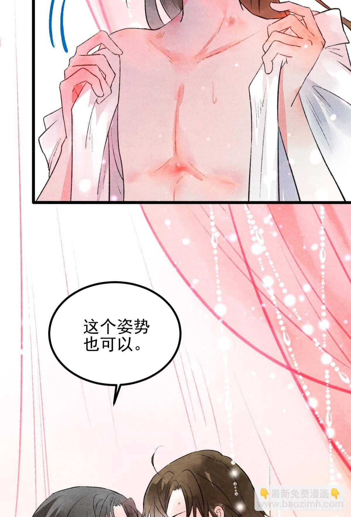 融进骨血里-第42话