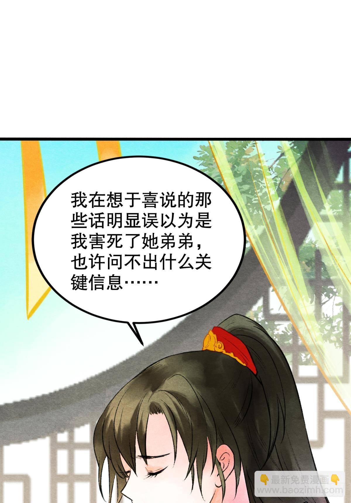 融进骨血里-第42话