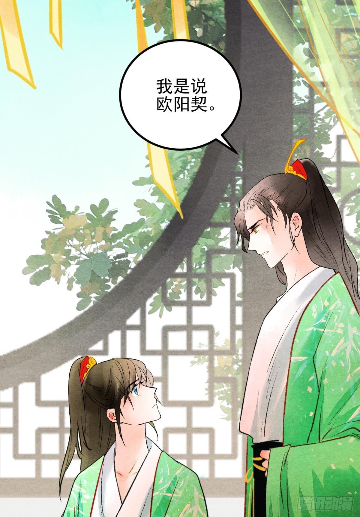 融进骨血里-第42话