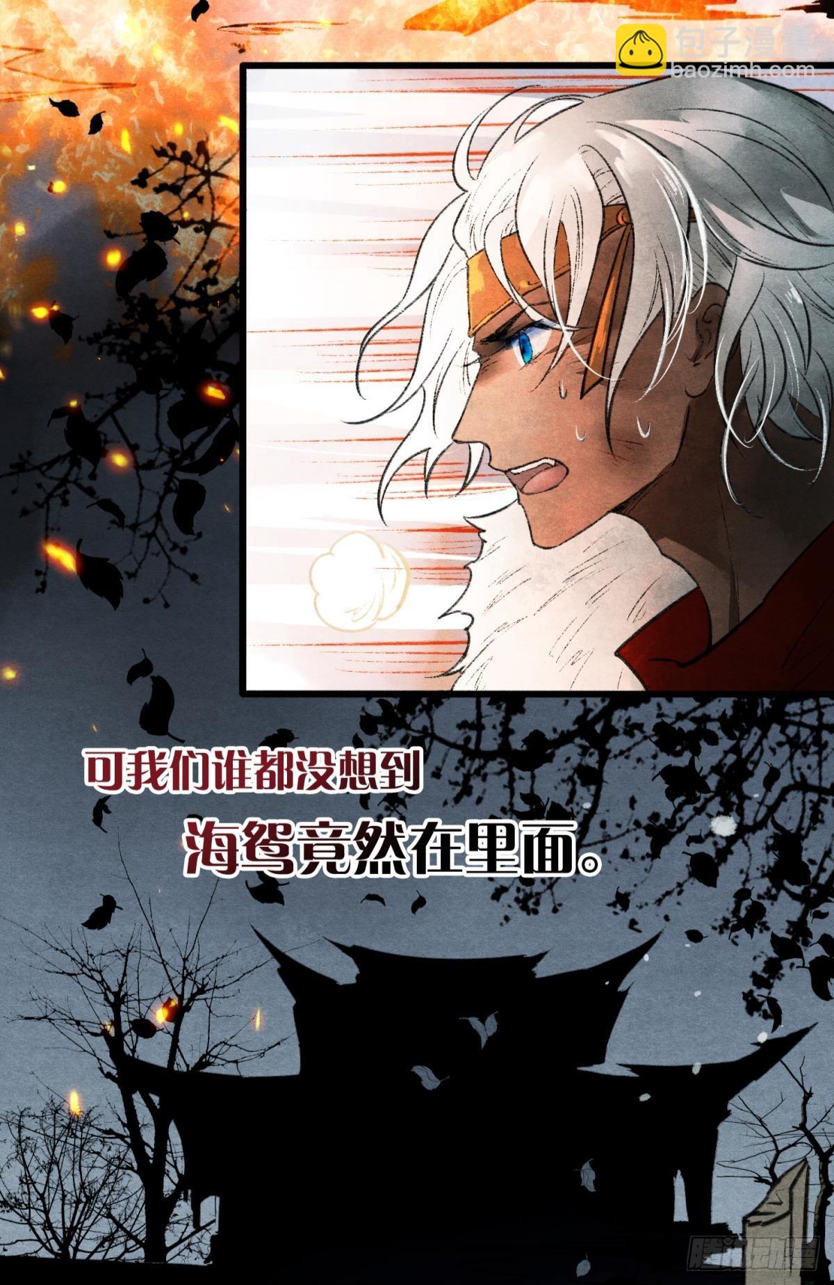 融进骨血里-第42话