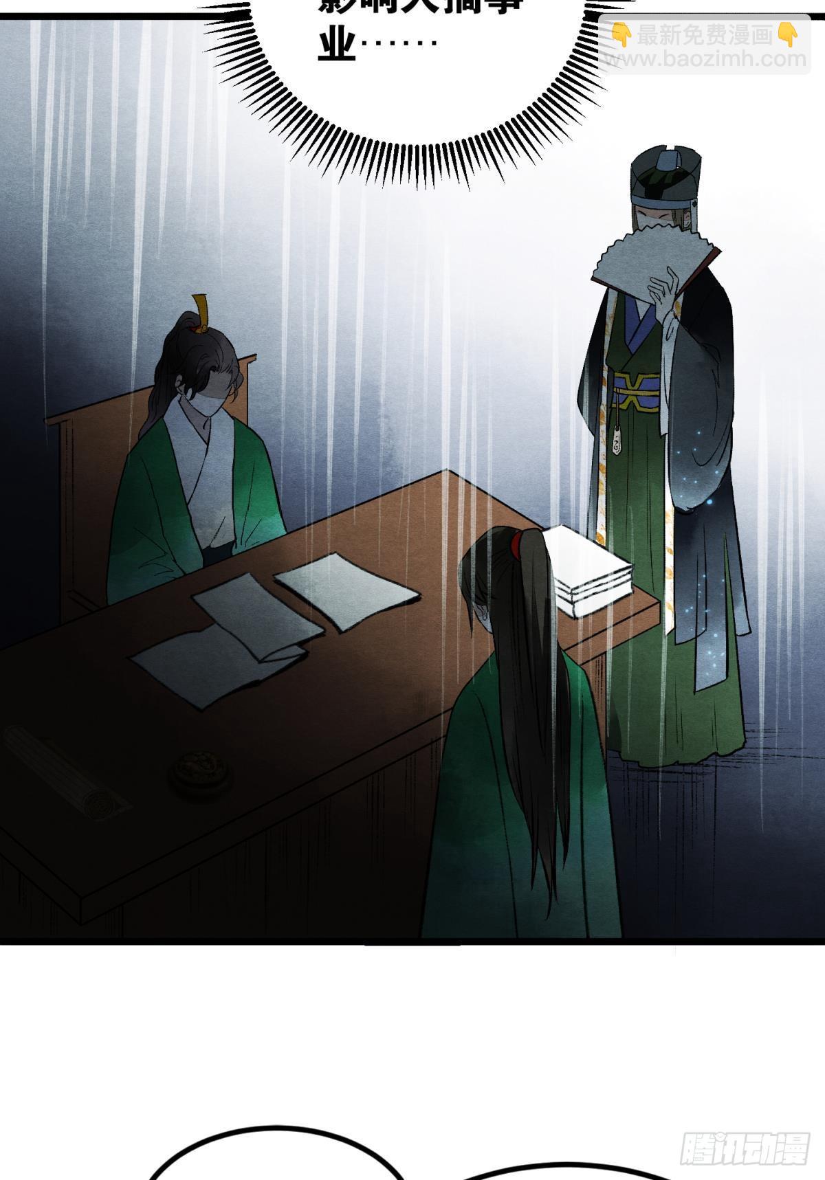 往昔不再来-第44话